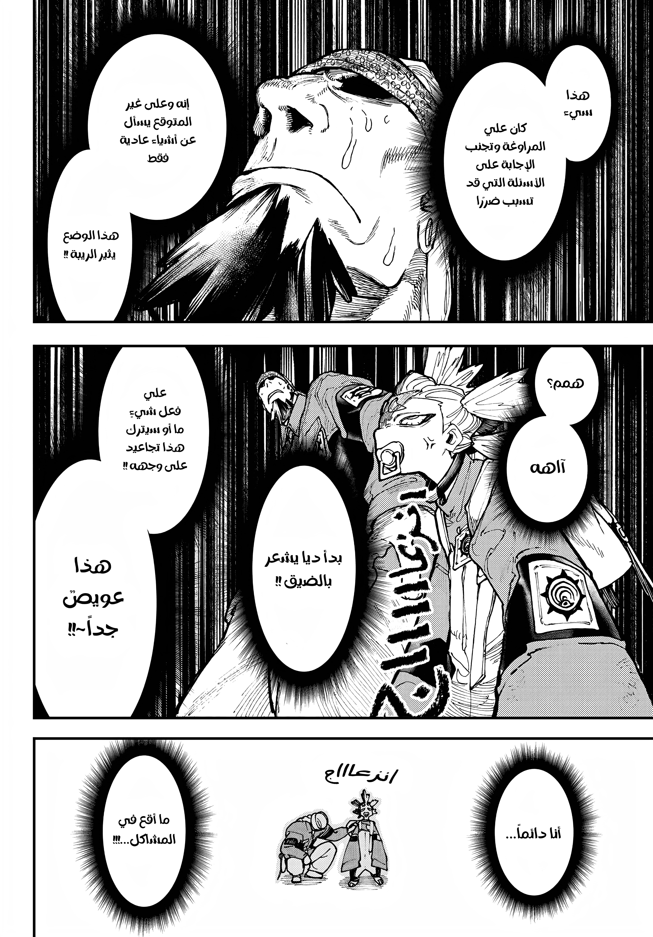 Read GachiAkuta AR Manga Online
