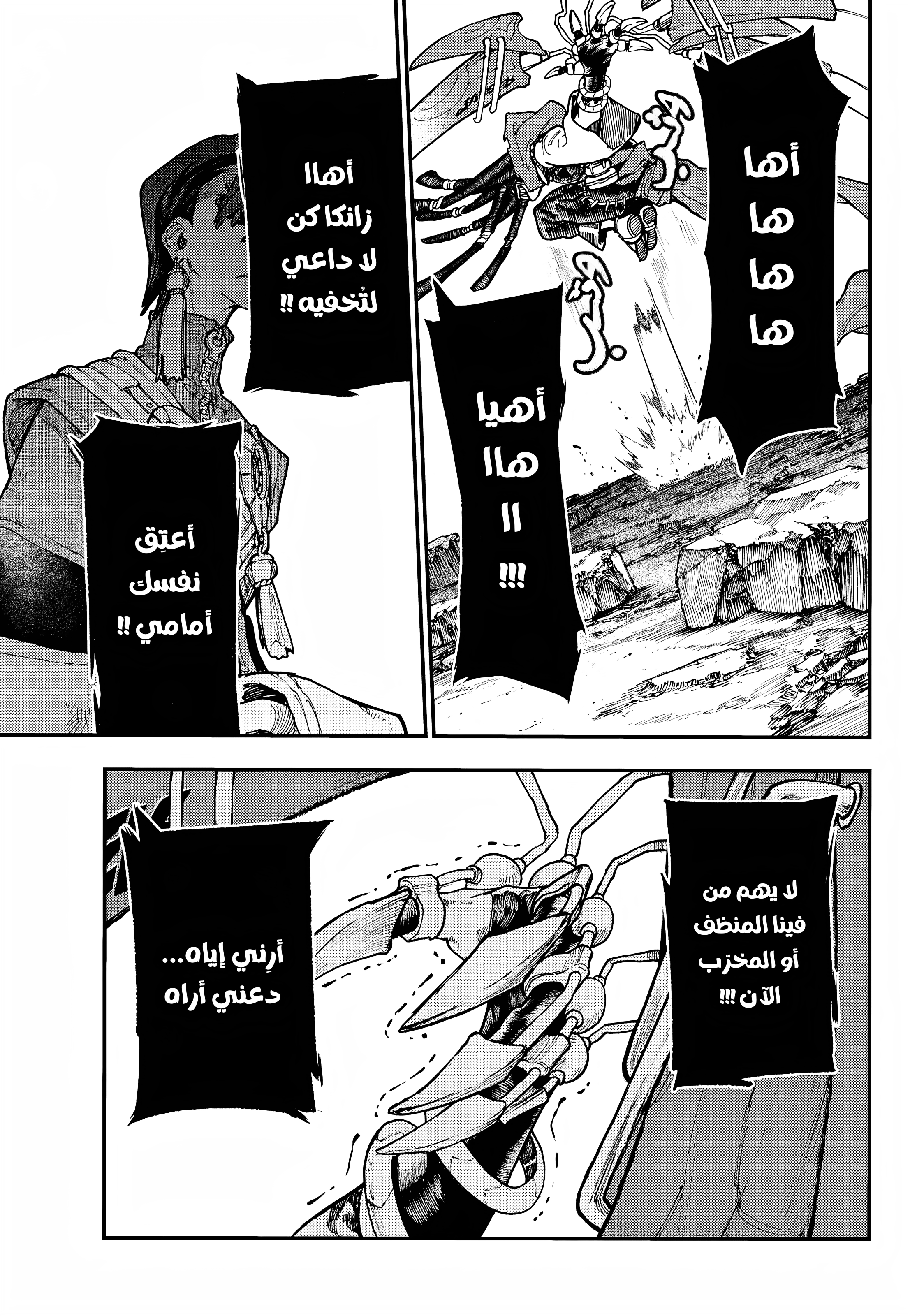 Read GachiAkuta AR Manga Online