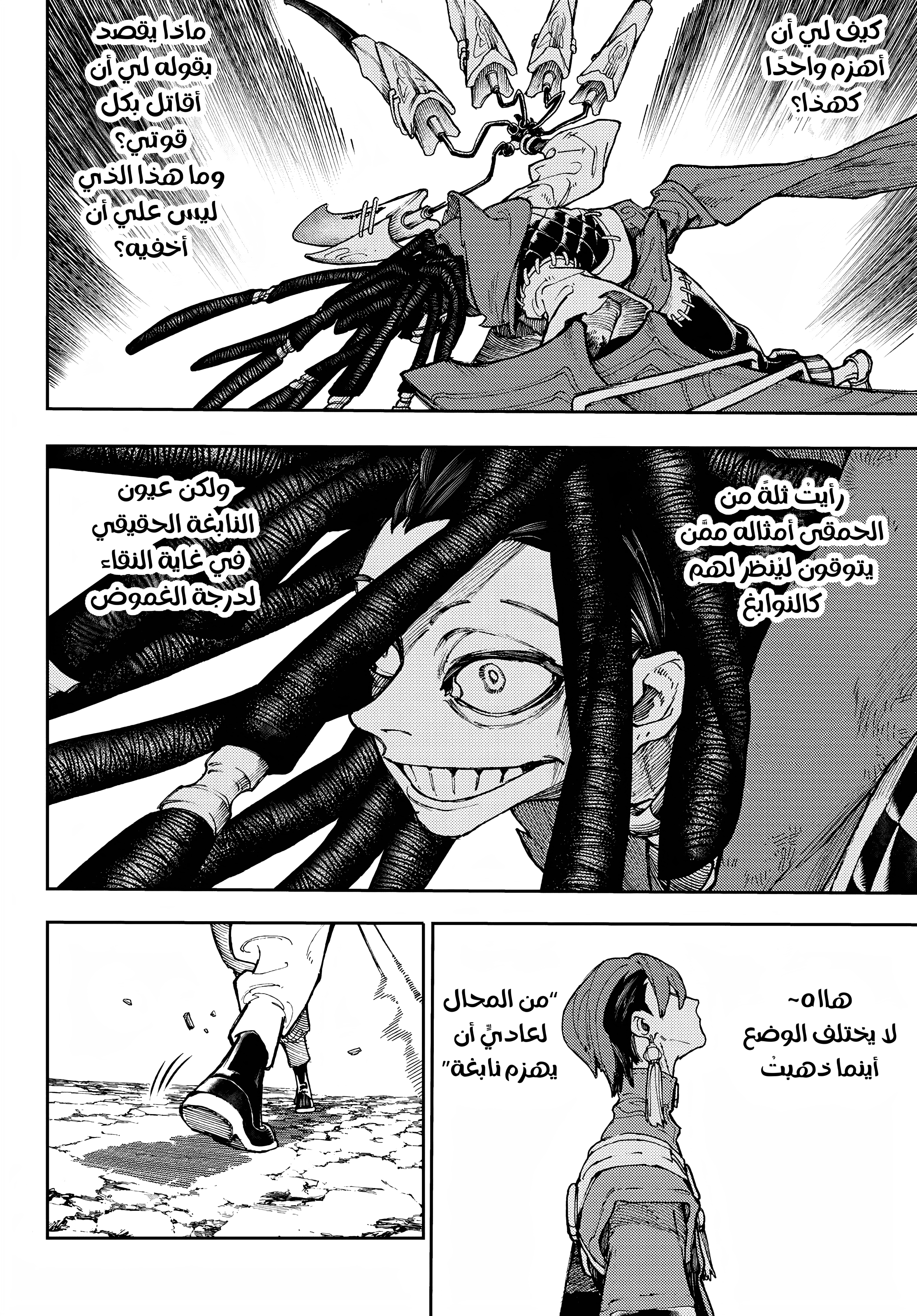 Read GachiAkuta AR Manga Online