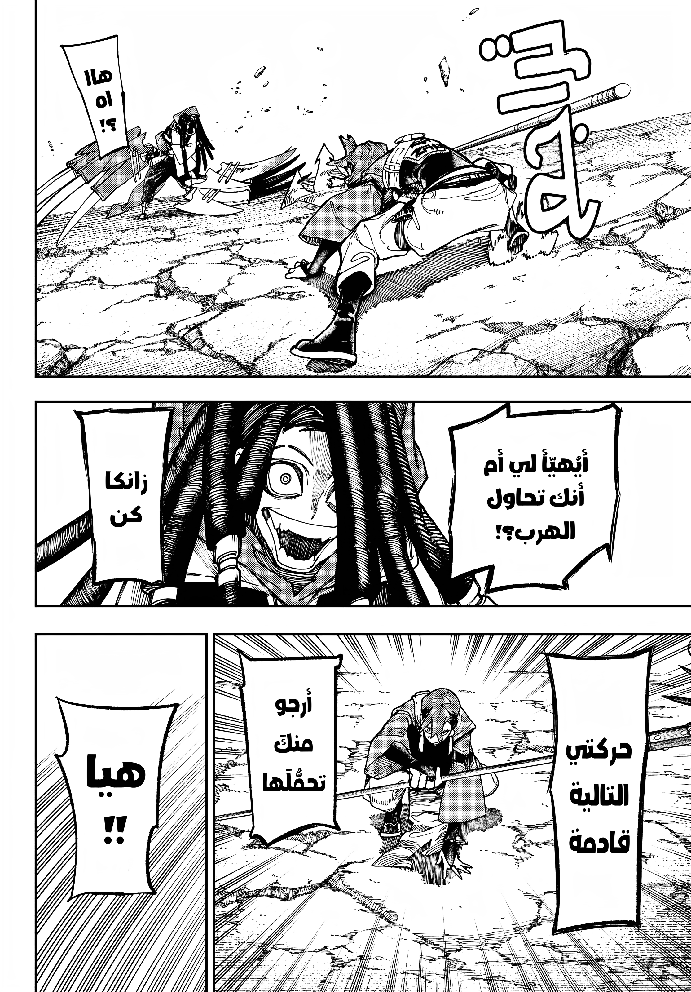 Read GachiAkuta AR Manga Online