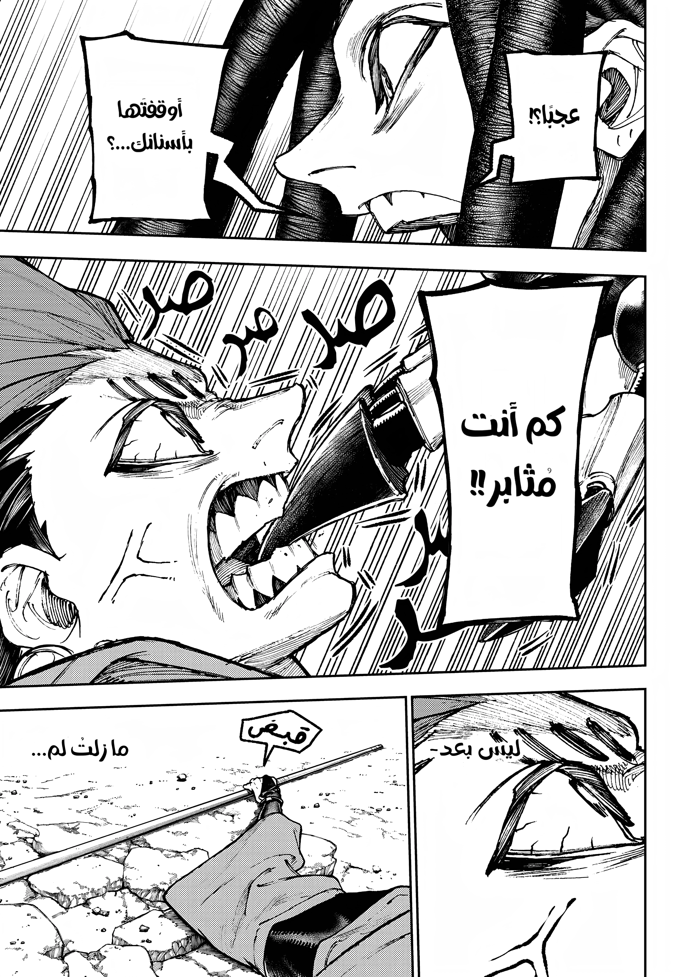 Read GachiAkuta AR Manga Online