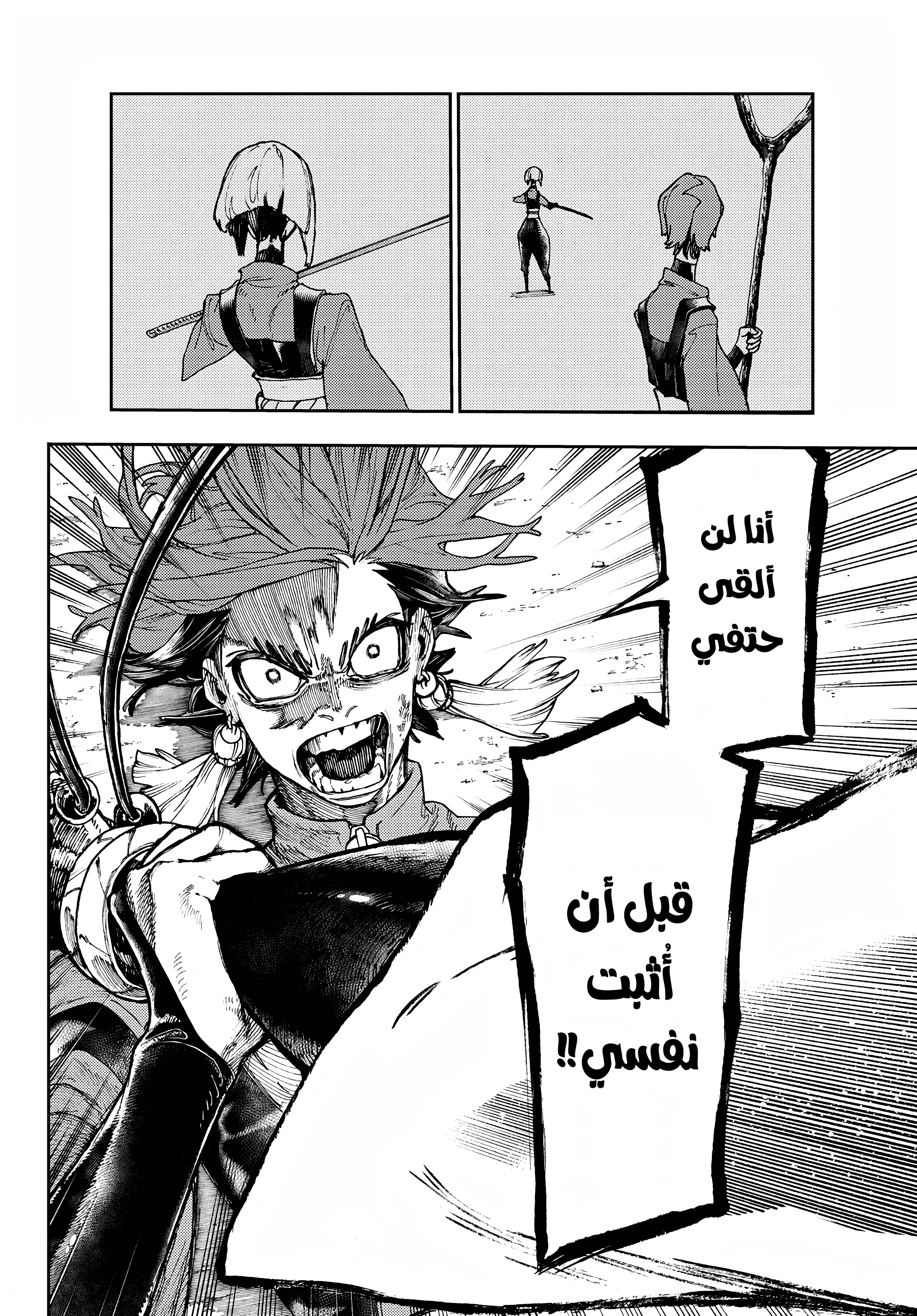 Read GachiAkuta AR Manga Online