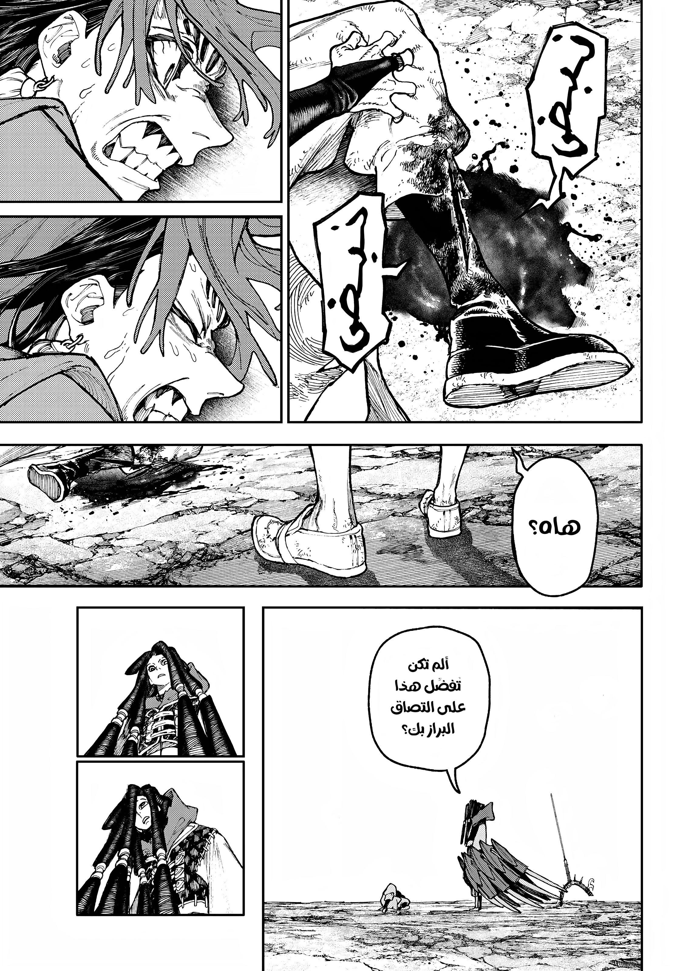 Read GachiAkuta AR Manga Online