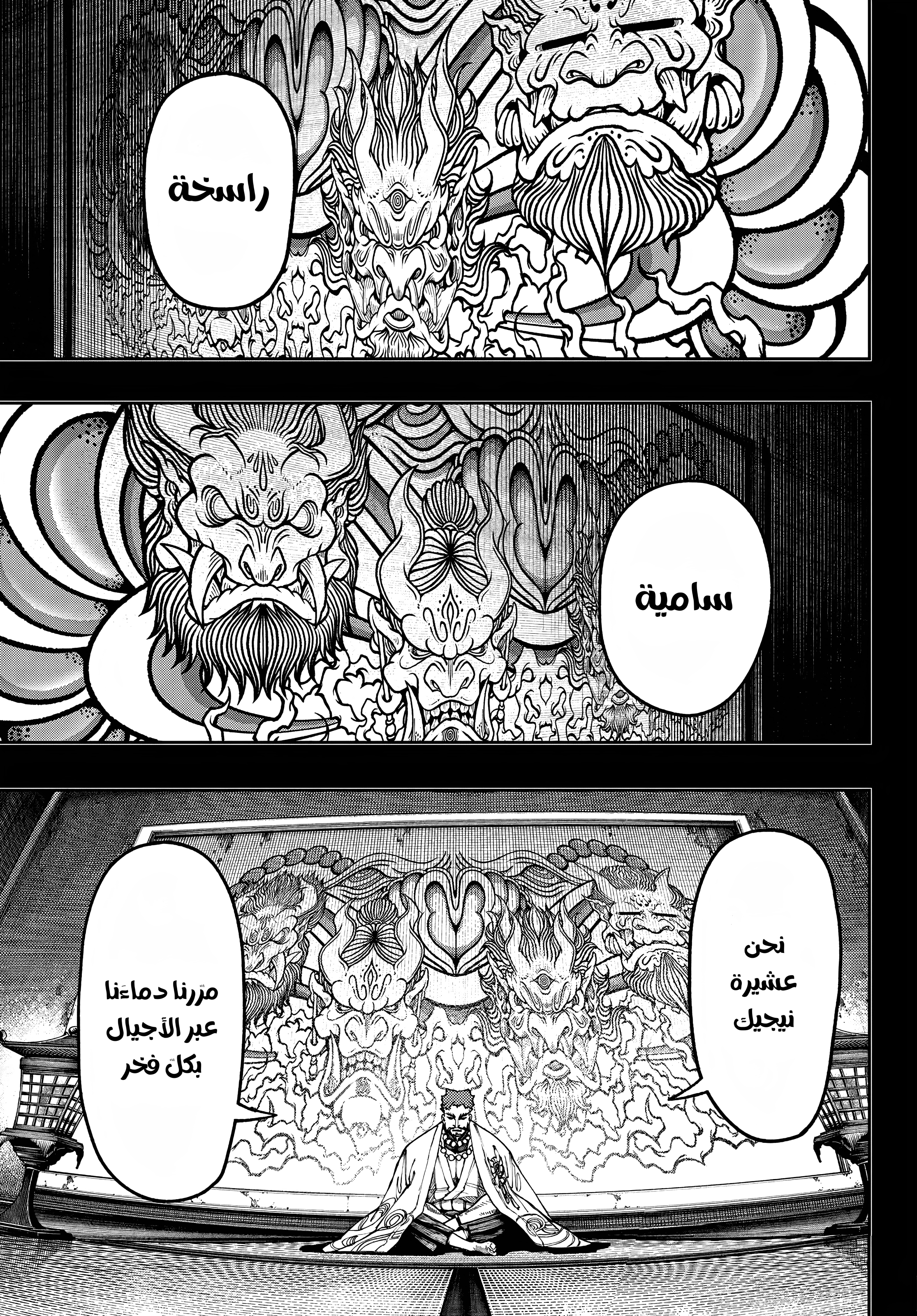 Read GachiAkuta AR Manga Online