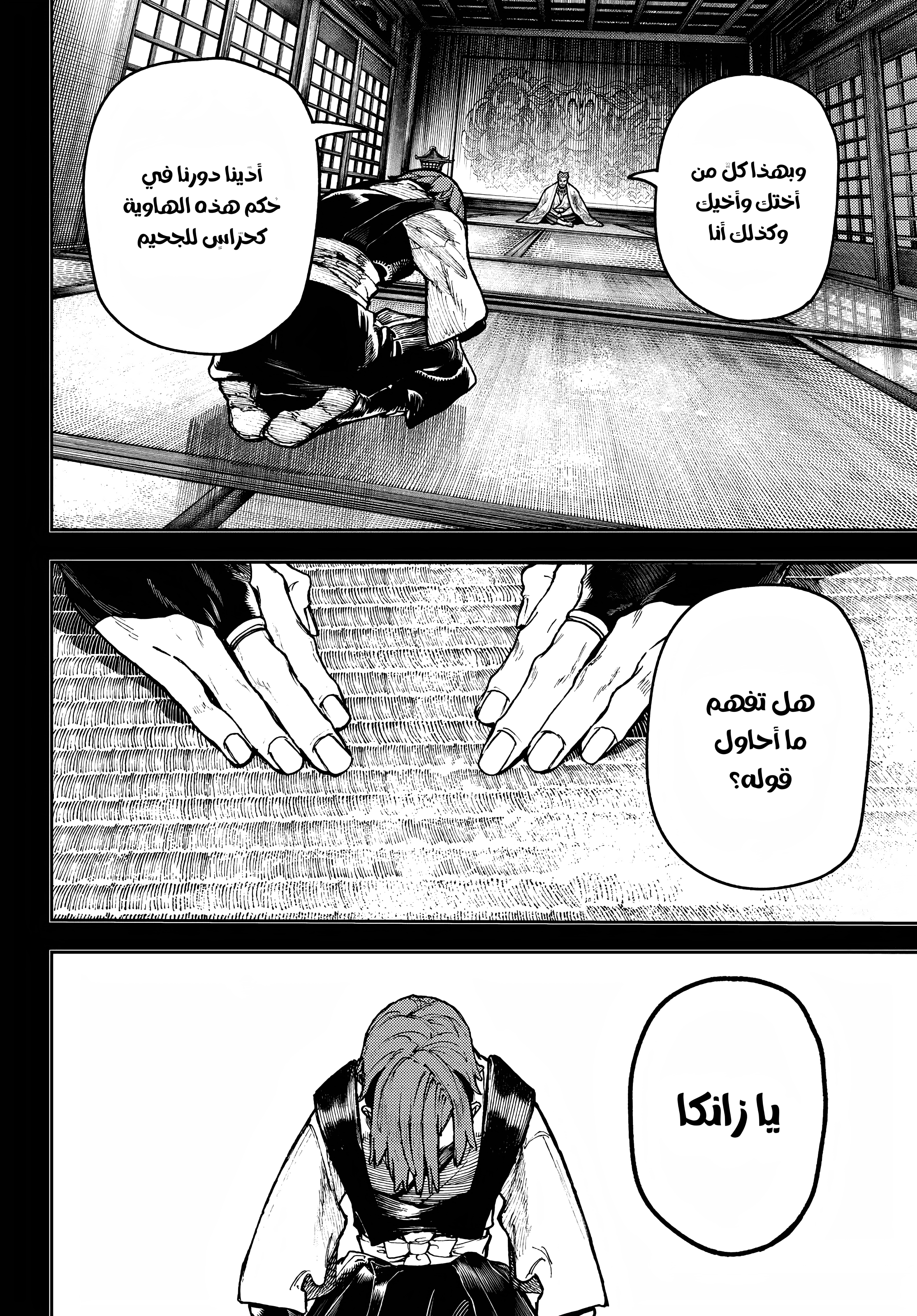 Read GachiAkuta AR Manga Online