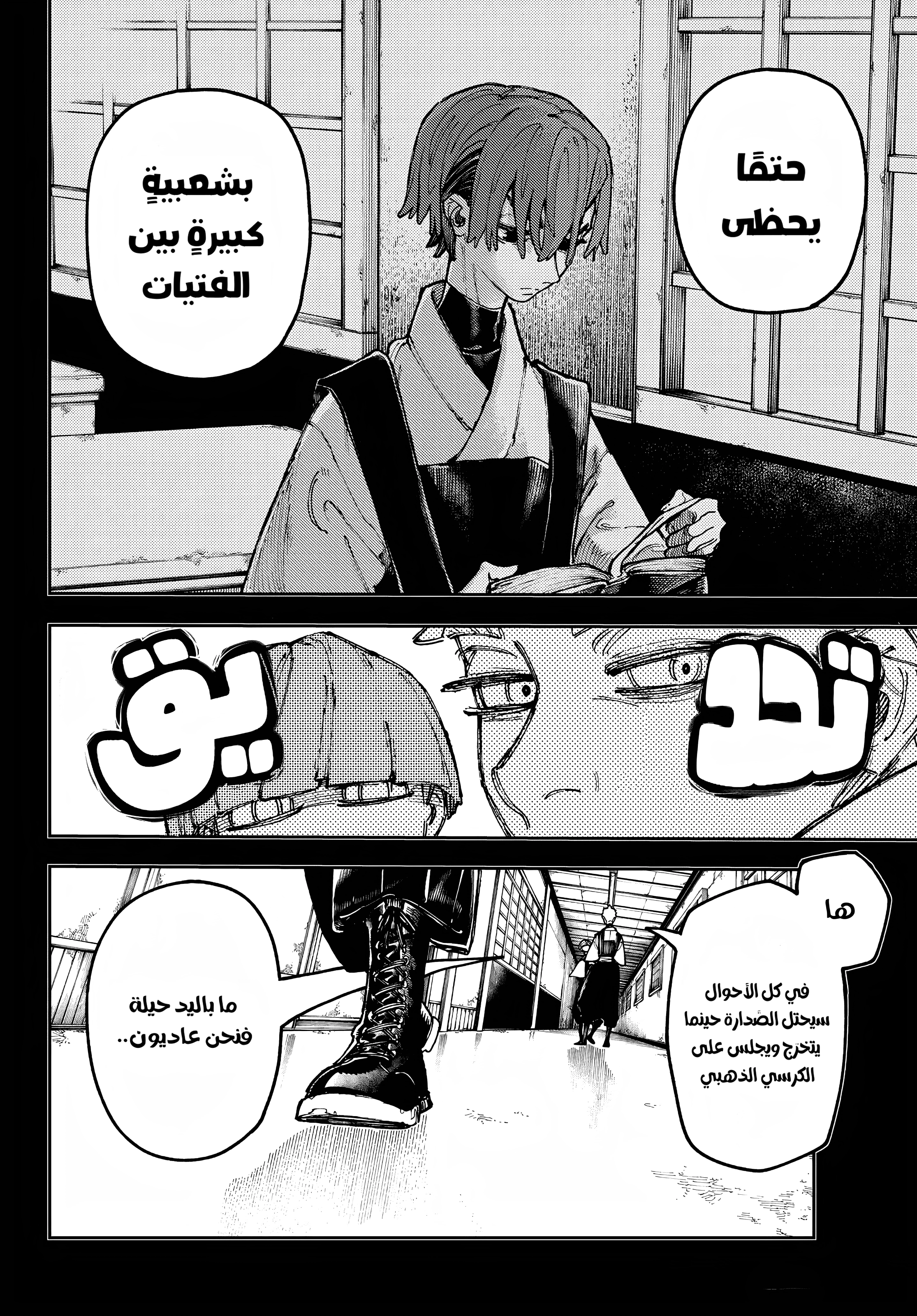 Read GachiAkuta AR Manga Online