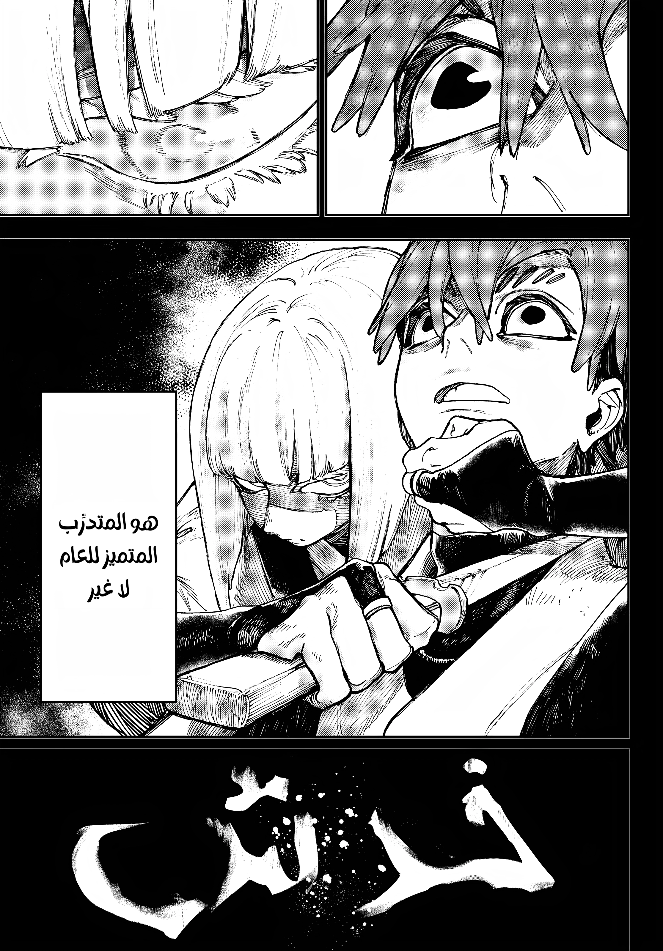 Read GachiAkuta AR Manga Online