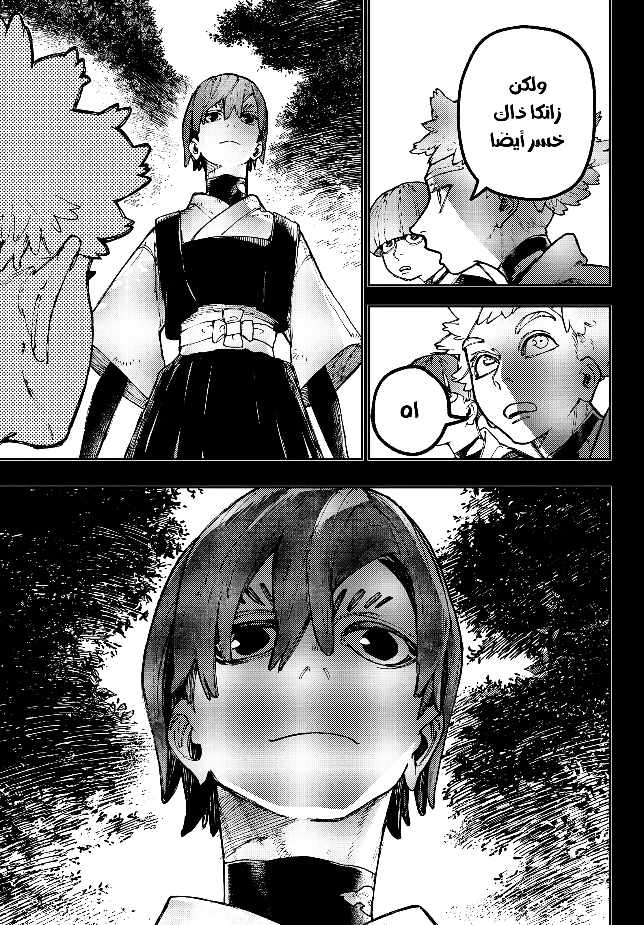 Read GachiAkuta AR Manga Online