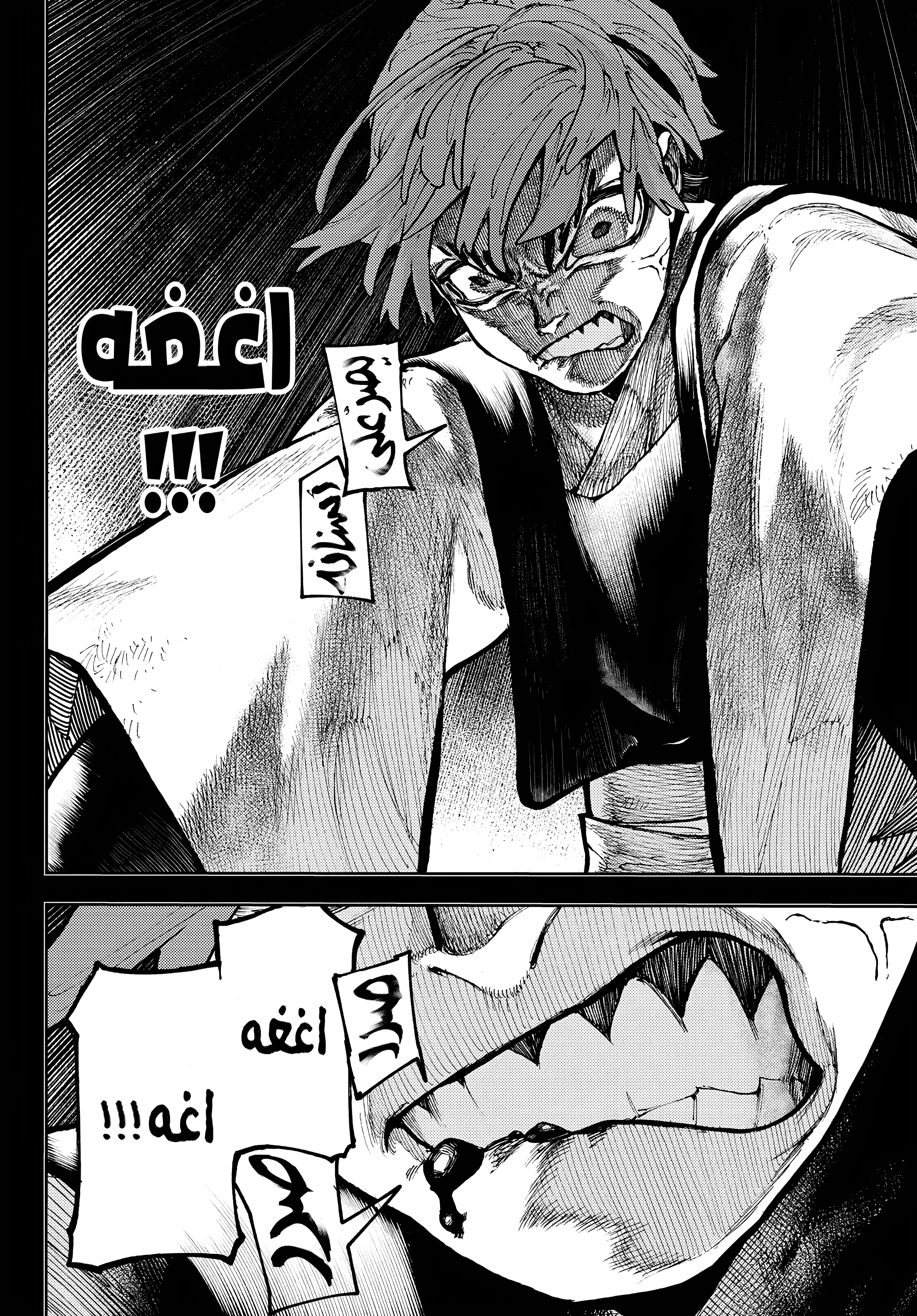 Read GachiAkuta AR Manga Online