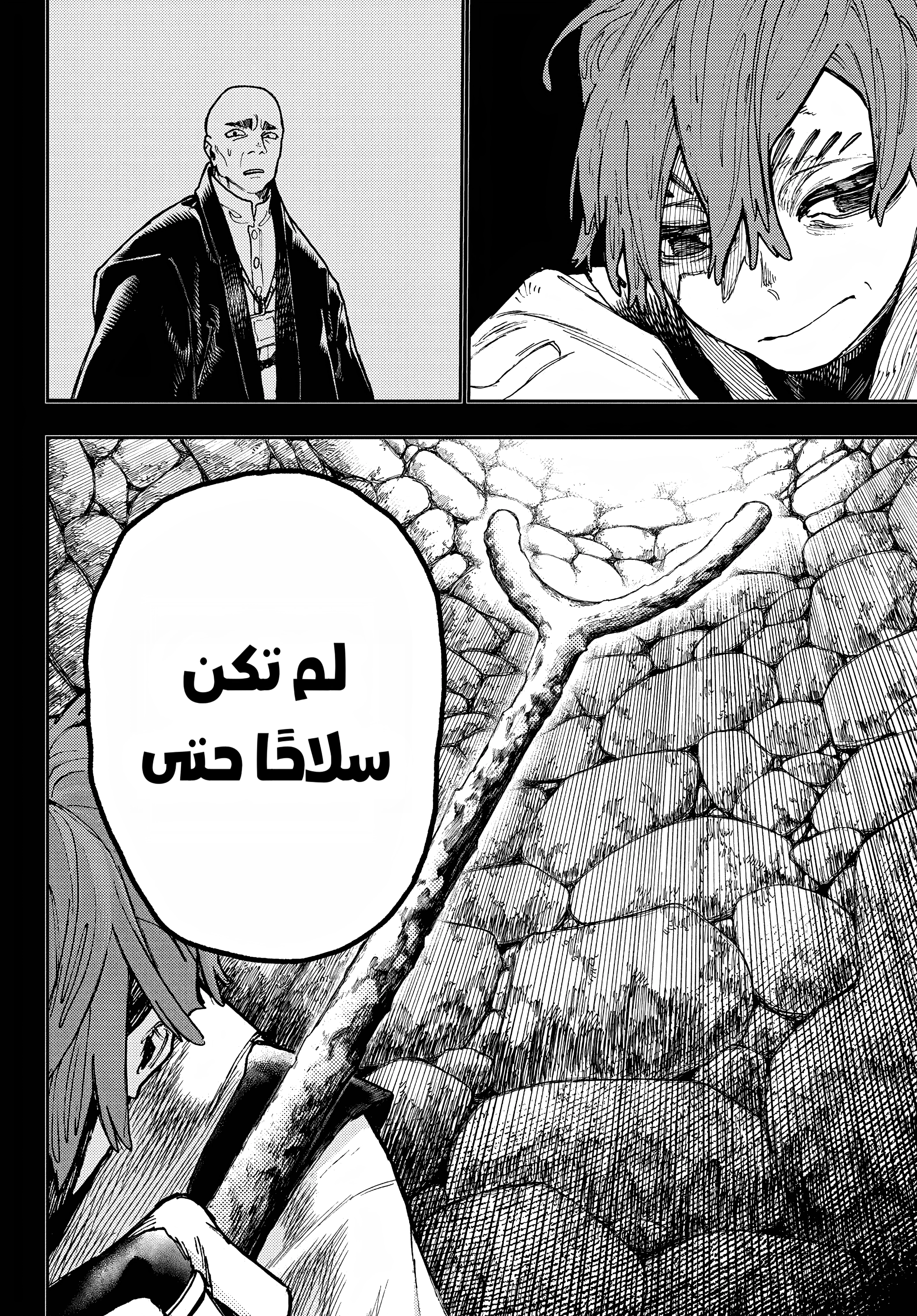 Read GachiAkuta AR Manga Online
