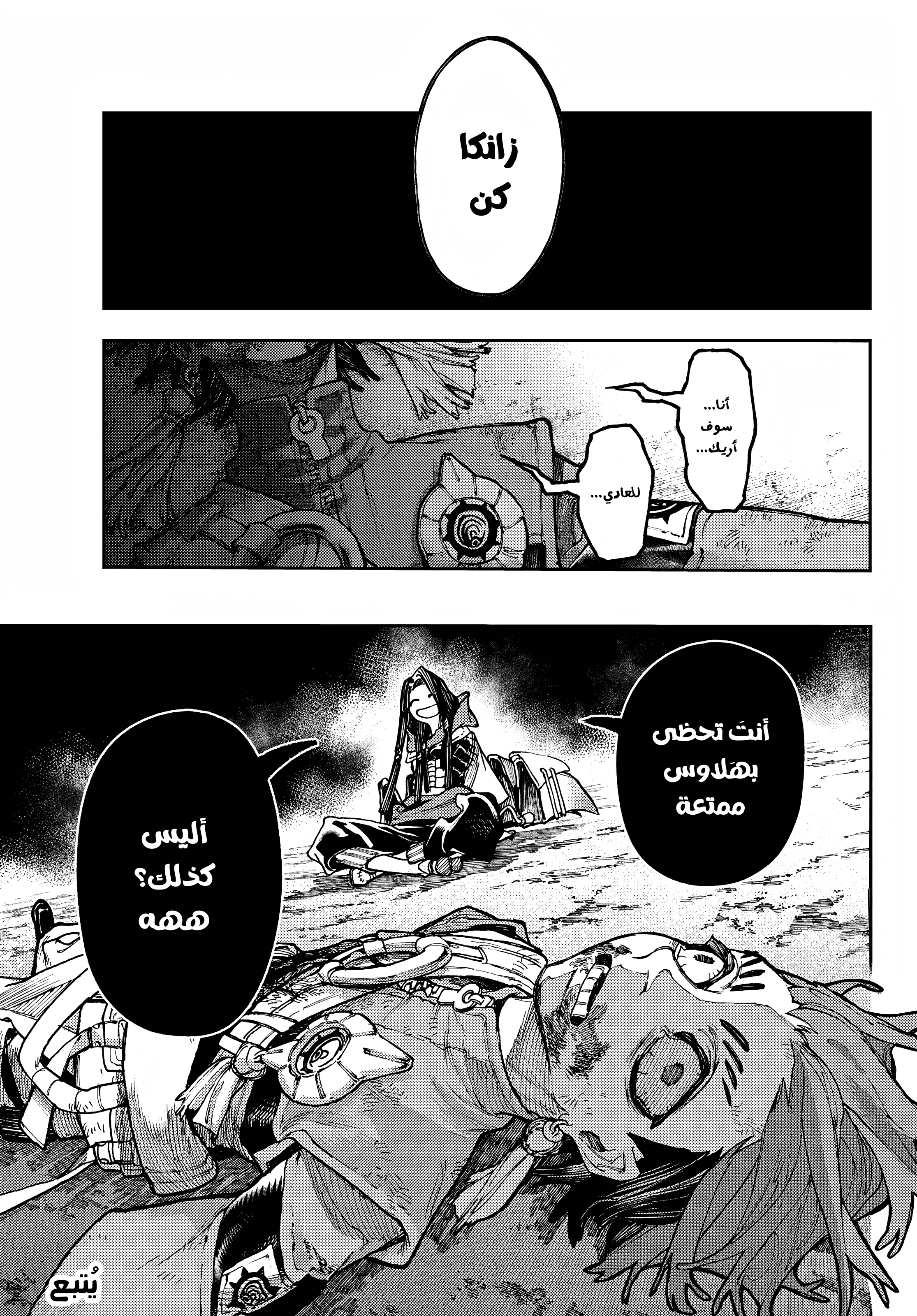 Read GachiAkuta AR Manga Online