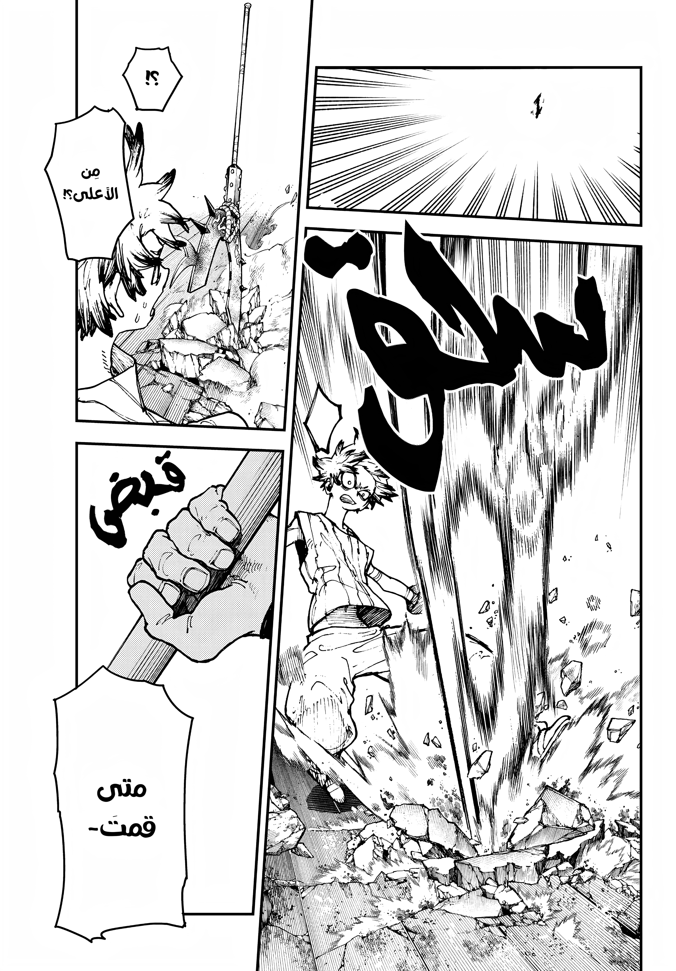 Read GachiAkuta AR Manga Online
