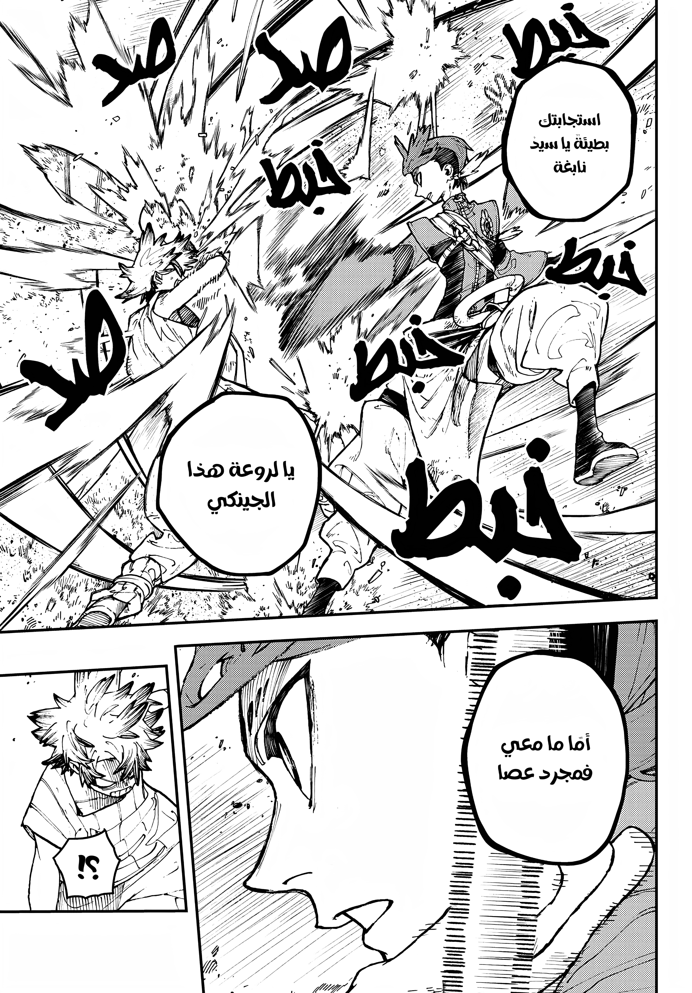 Read GachiAkuta AR Manga Online
