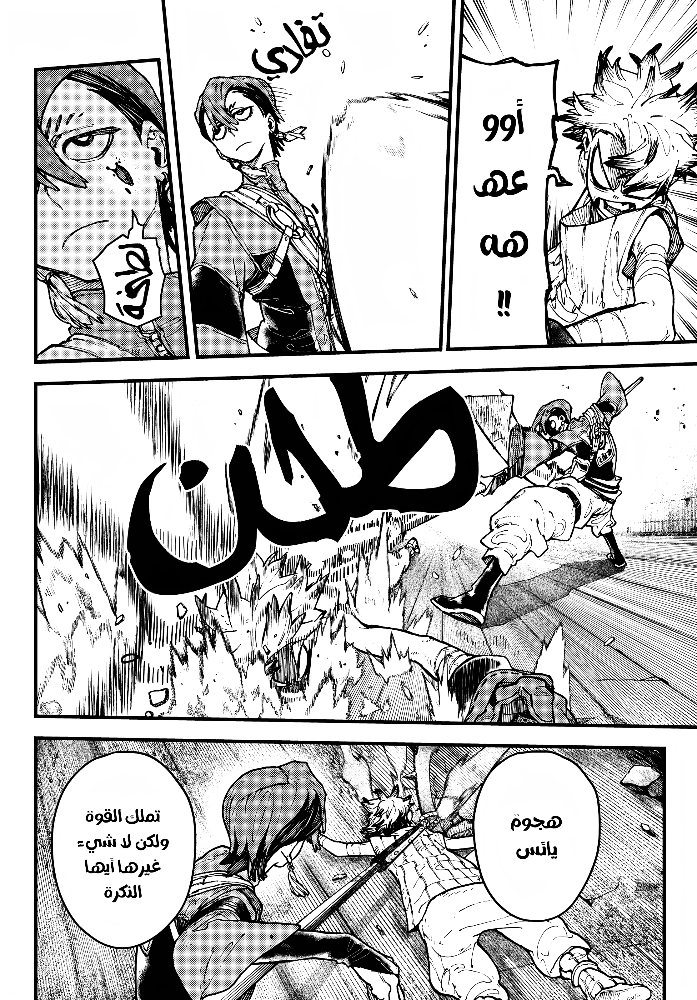 Read GachiAkuta AR Manga Online