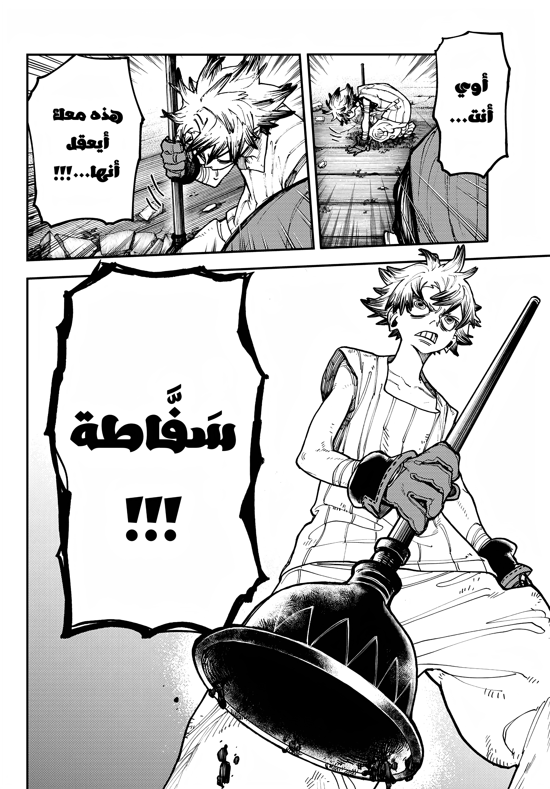 Read GachiAkuta AR Manga Online