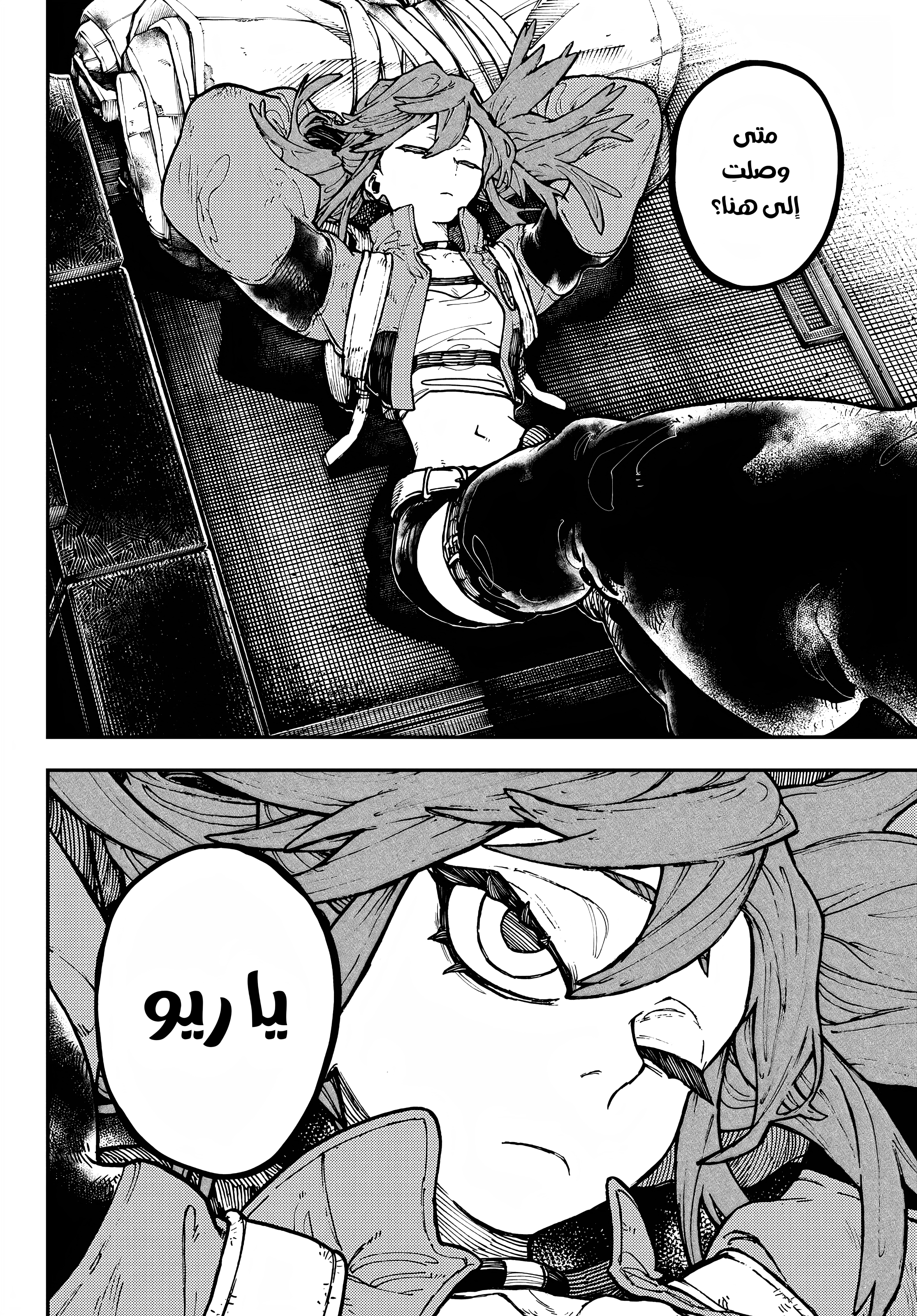 Read GachiAkuta AR Manga Online