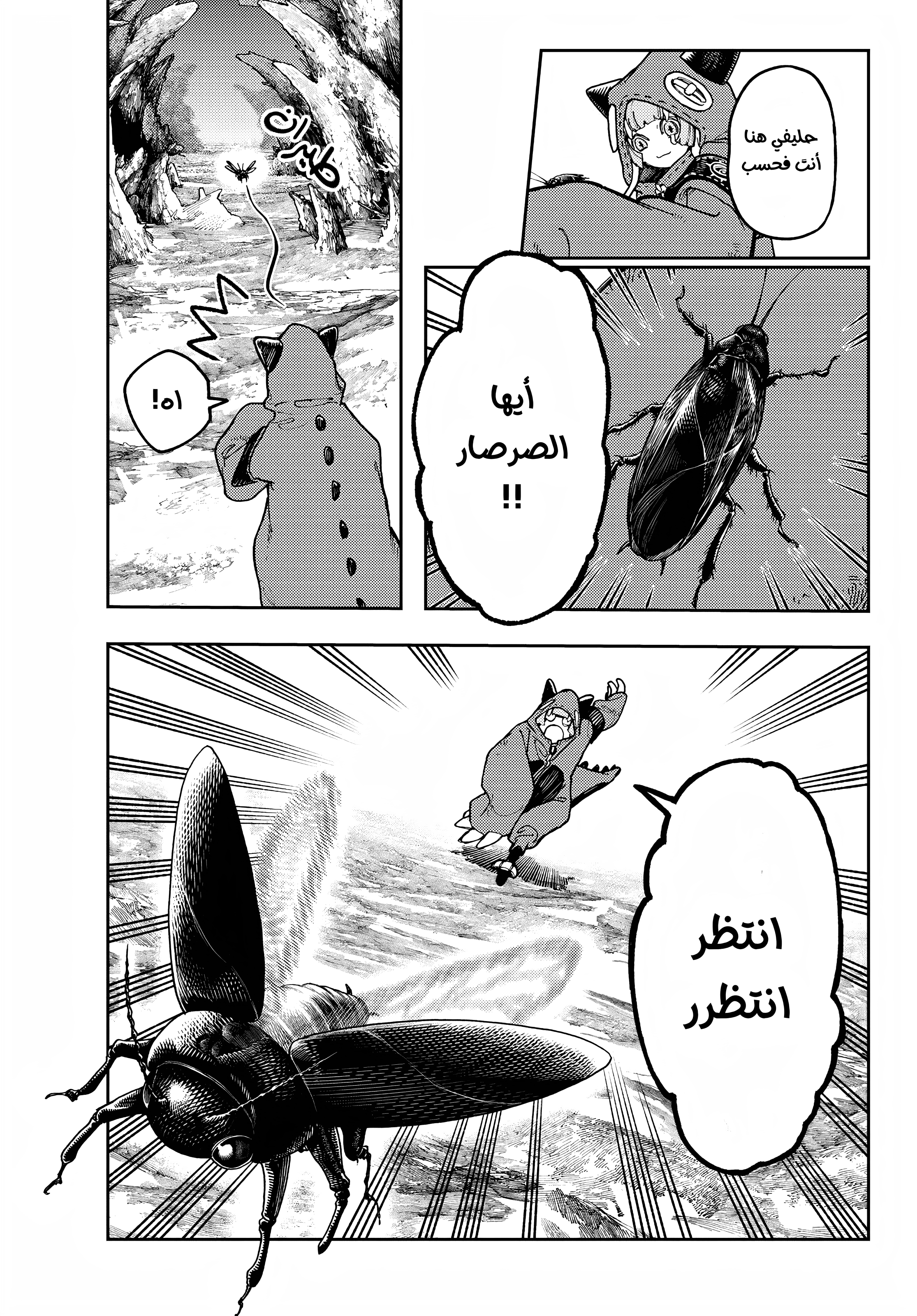 Read GachiAkuta AR Manga Online