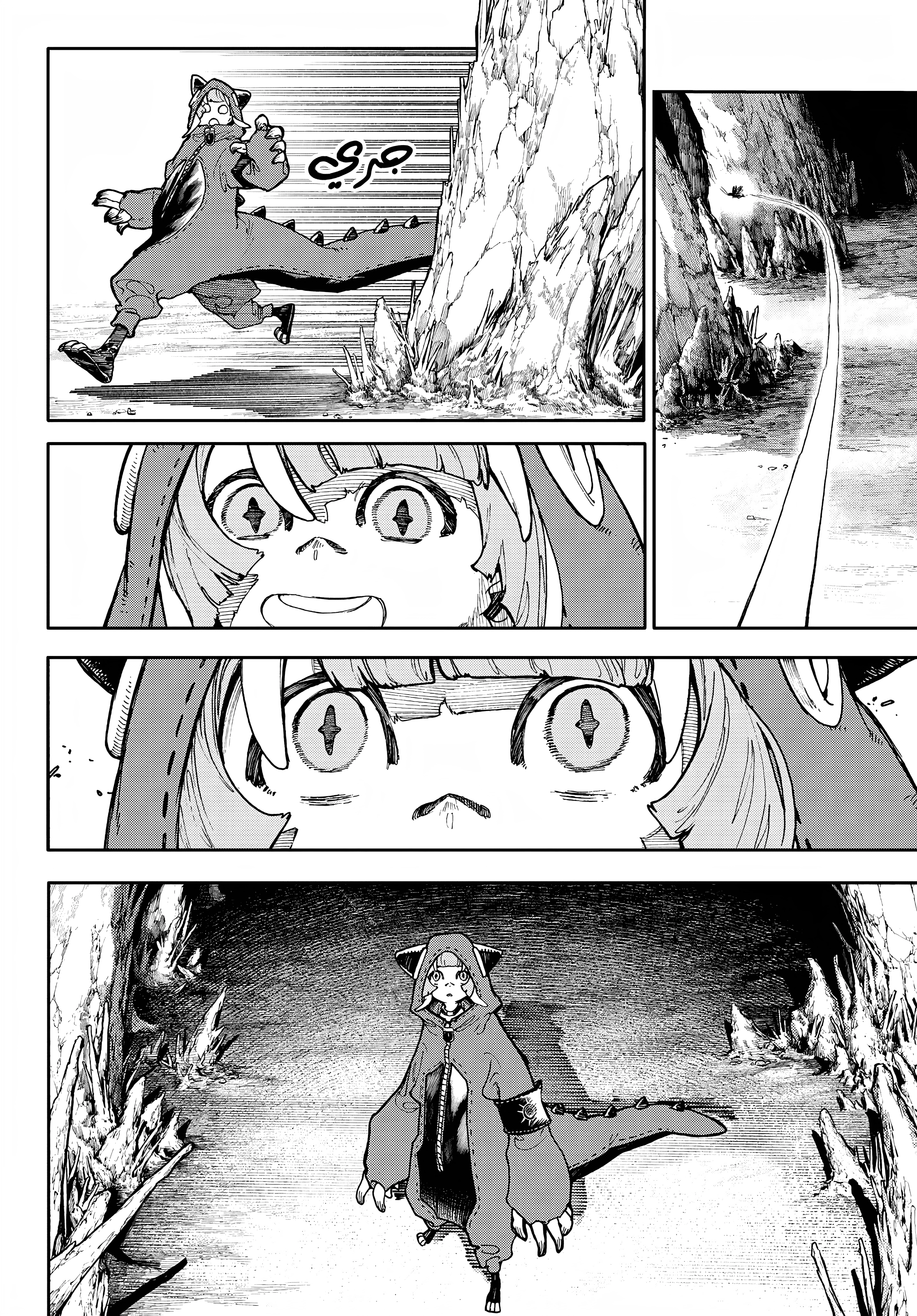 Read GachiAkuta AR Manga Online