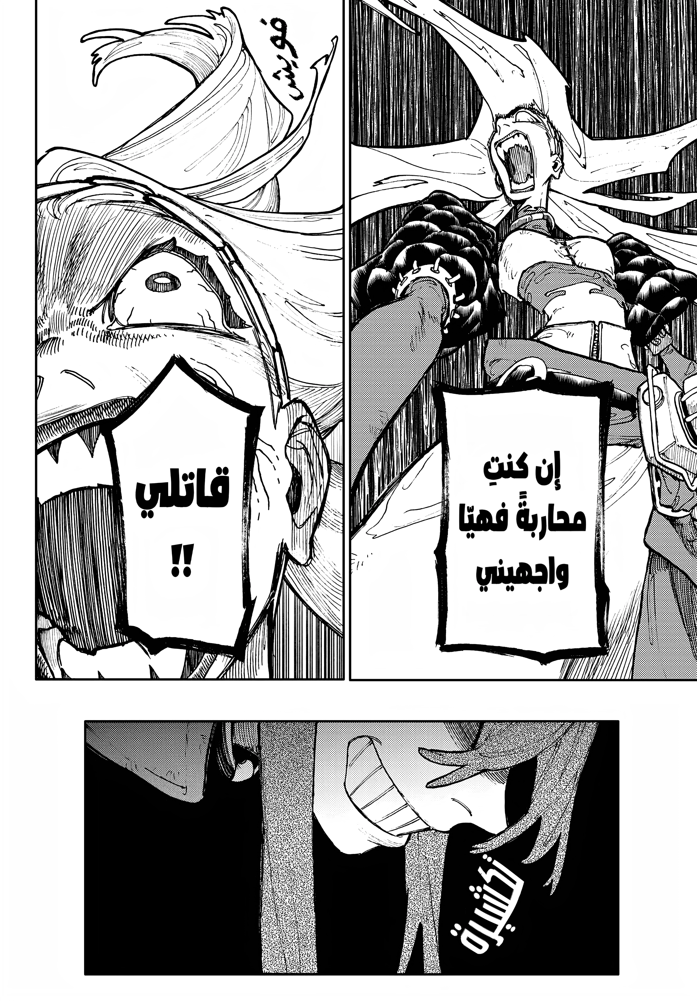 Read GachiAkuta AR Manga Online