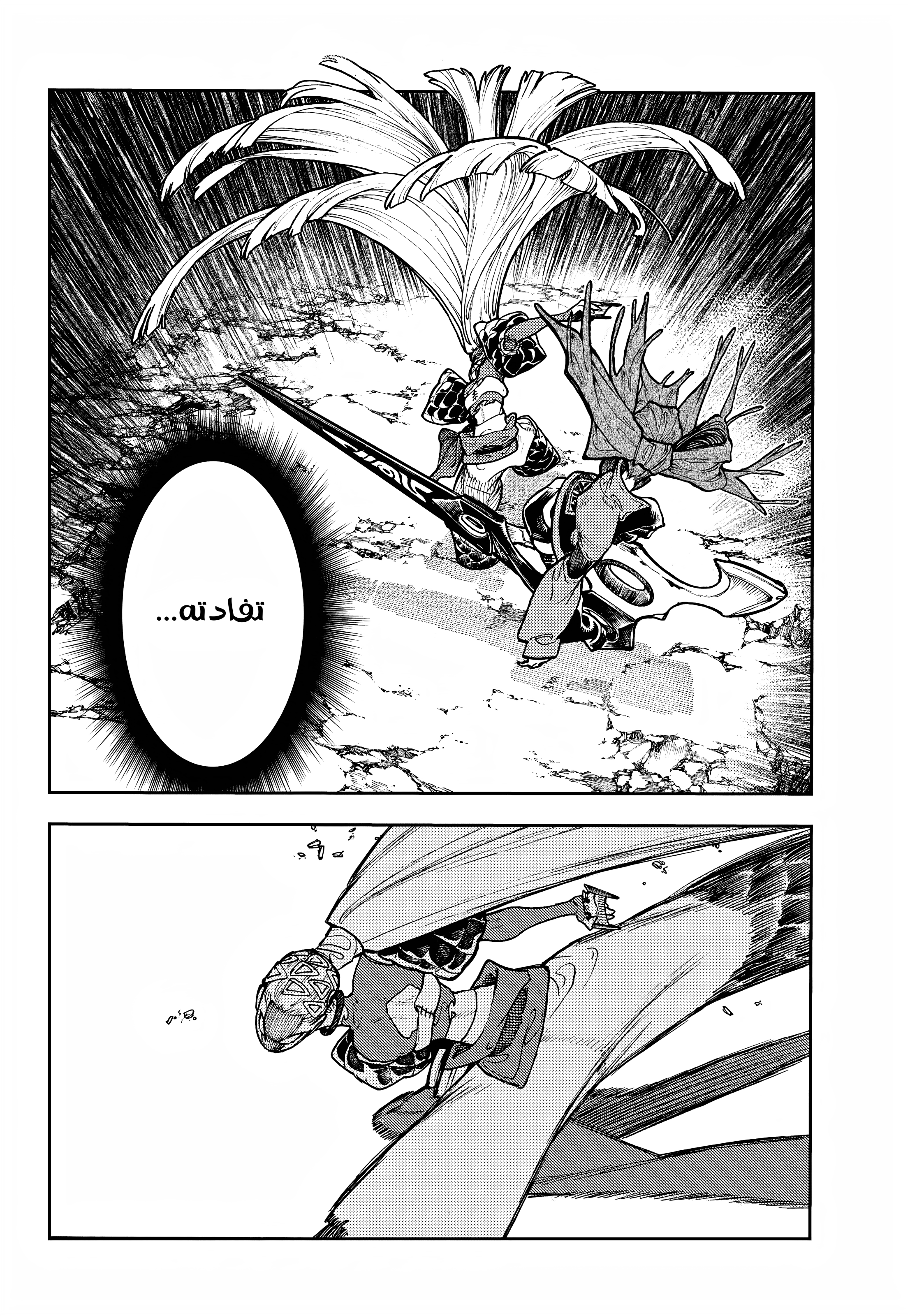 Read GachiAkuta AR Manga Online