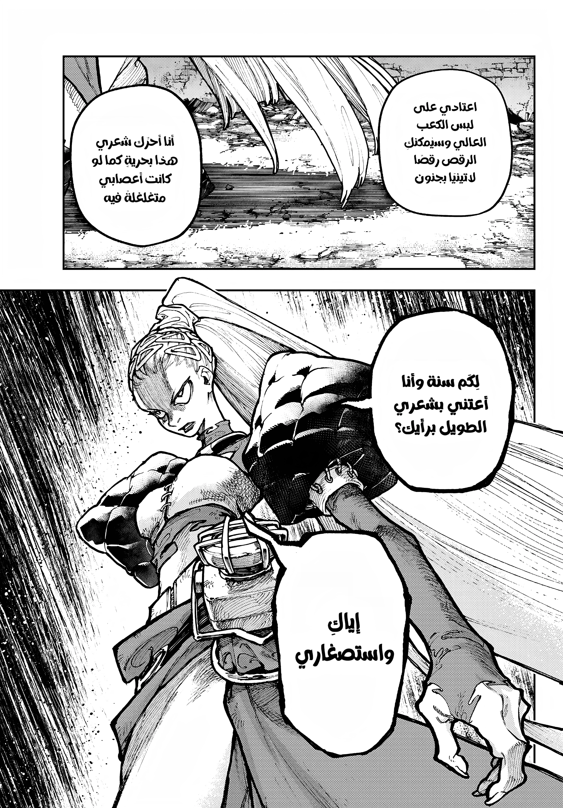 Read GachiAkuta AR Manga Online