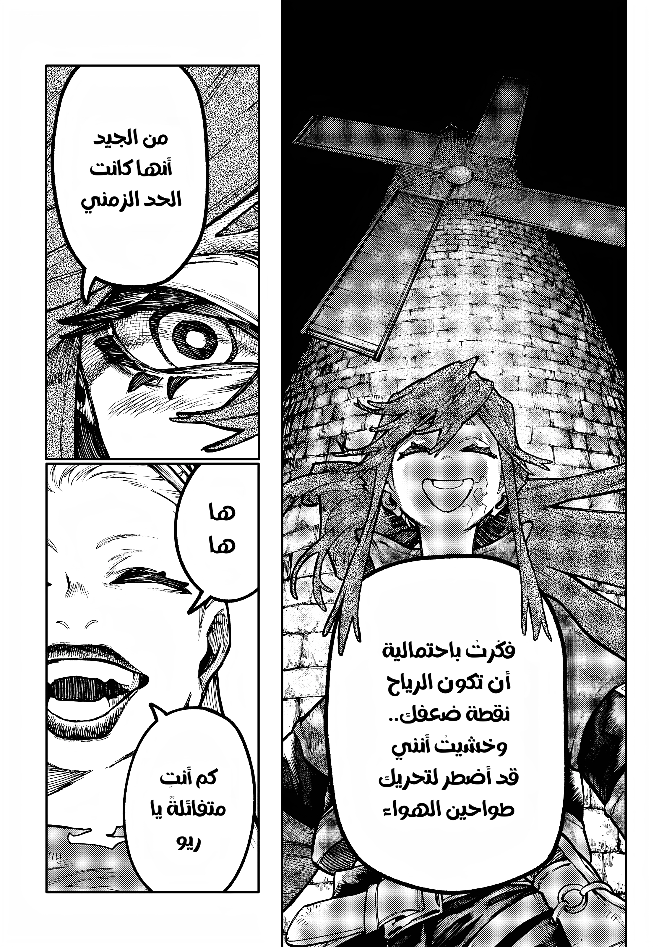 Read GachiAkuta AR Manga Online