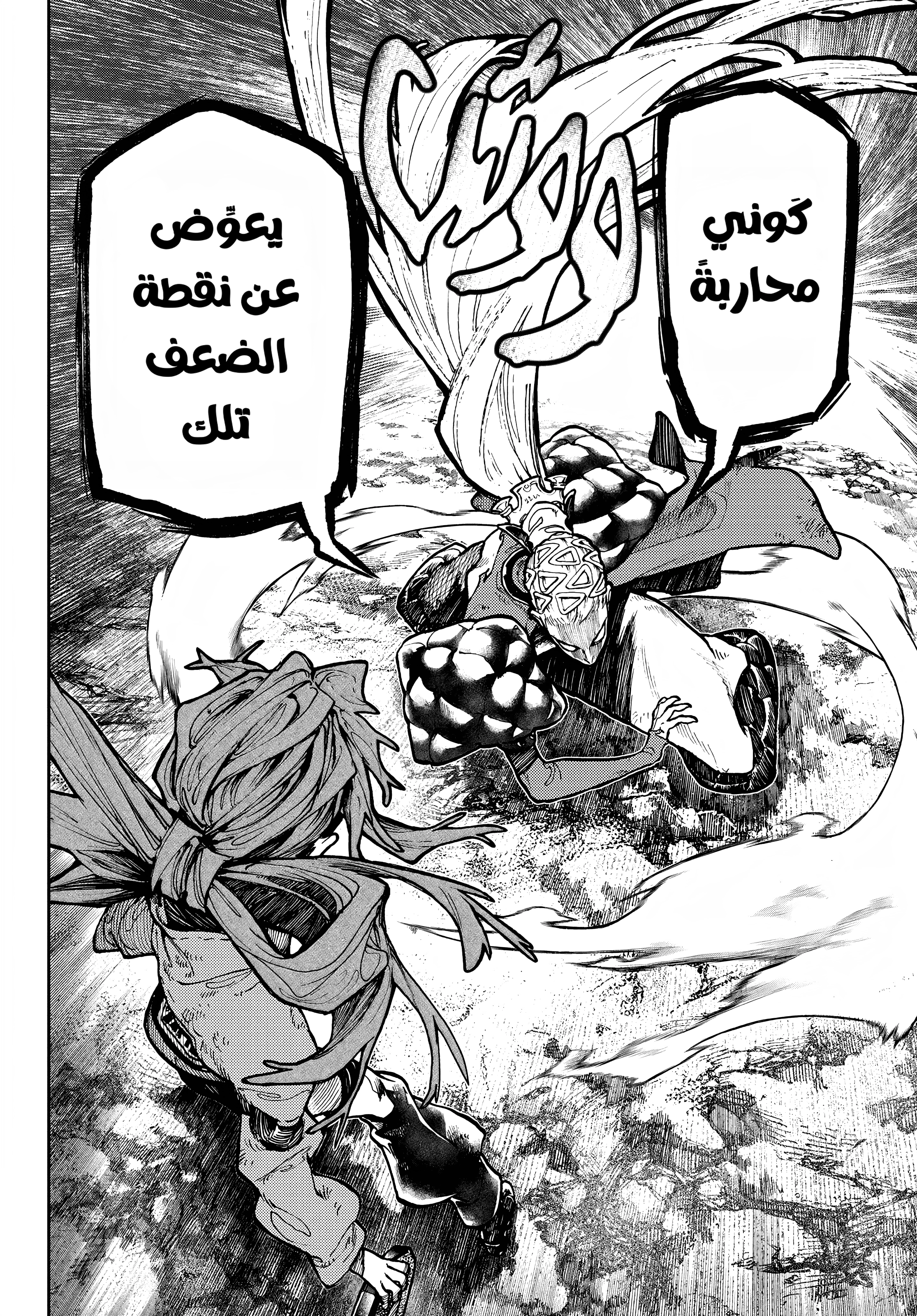 Read GachiAkuta AR Manga Online