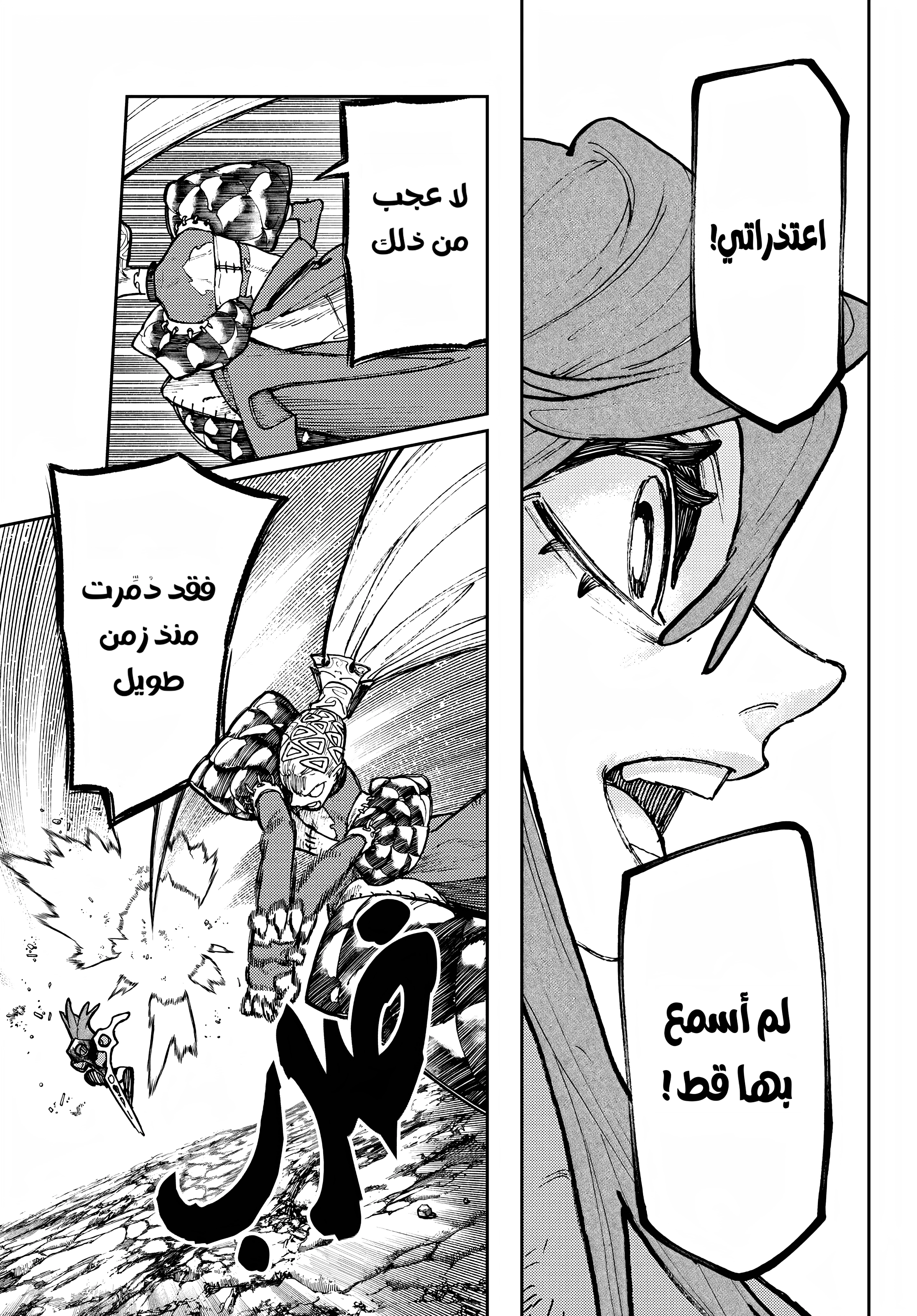 Read GachiAkuta AR Manga Online