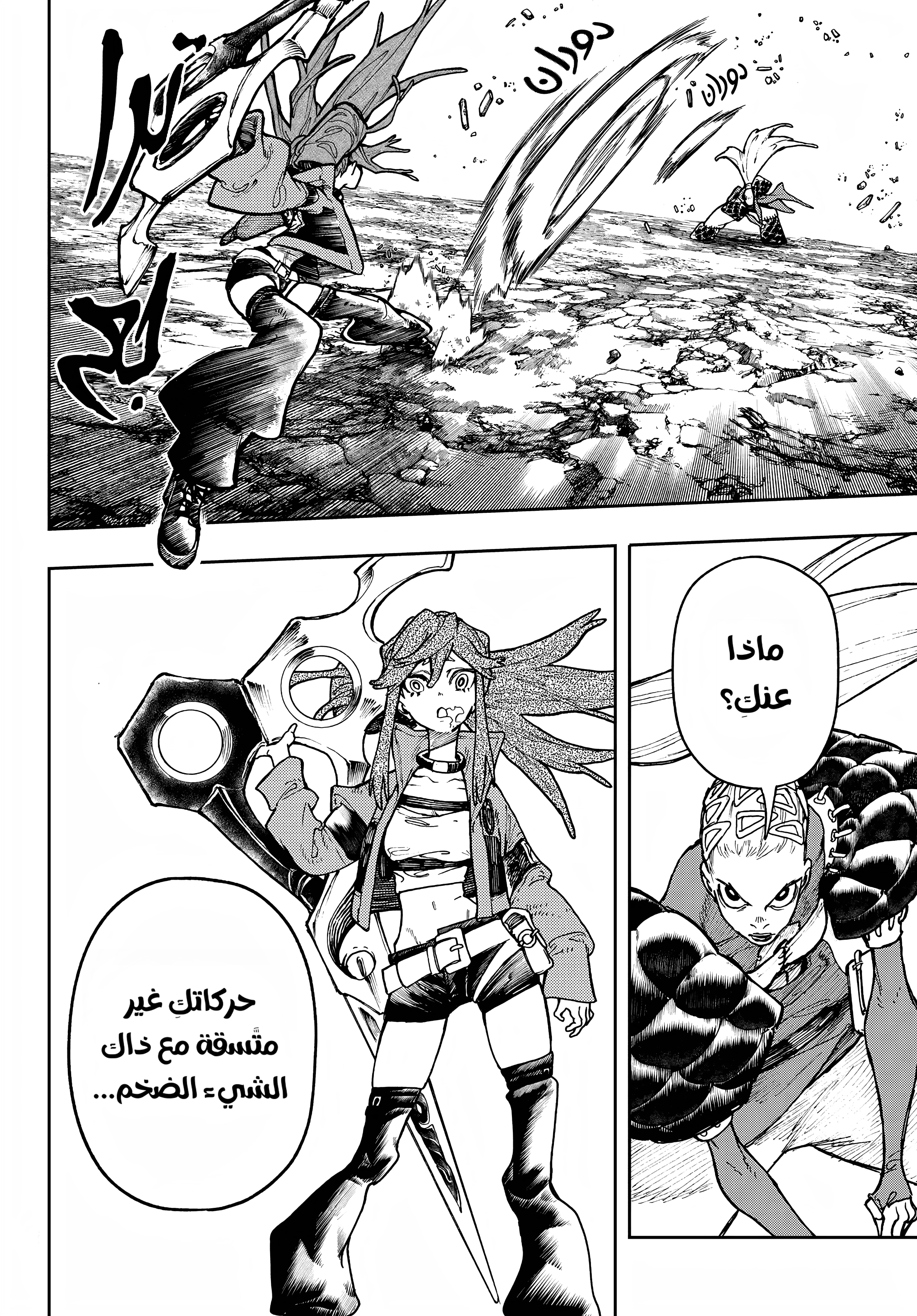 Read GachiAkuta AR Manga Online