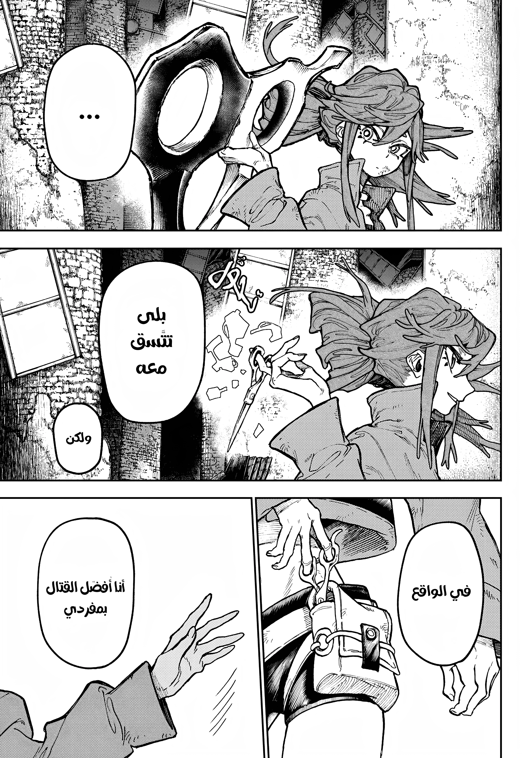 Read GachiAkuta AR Manga Online