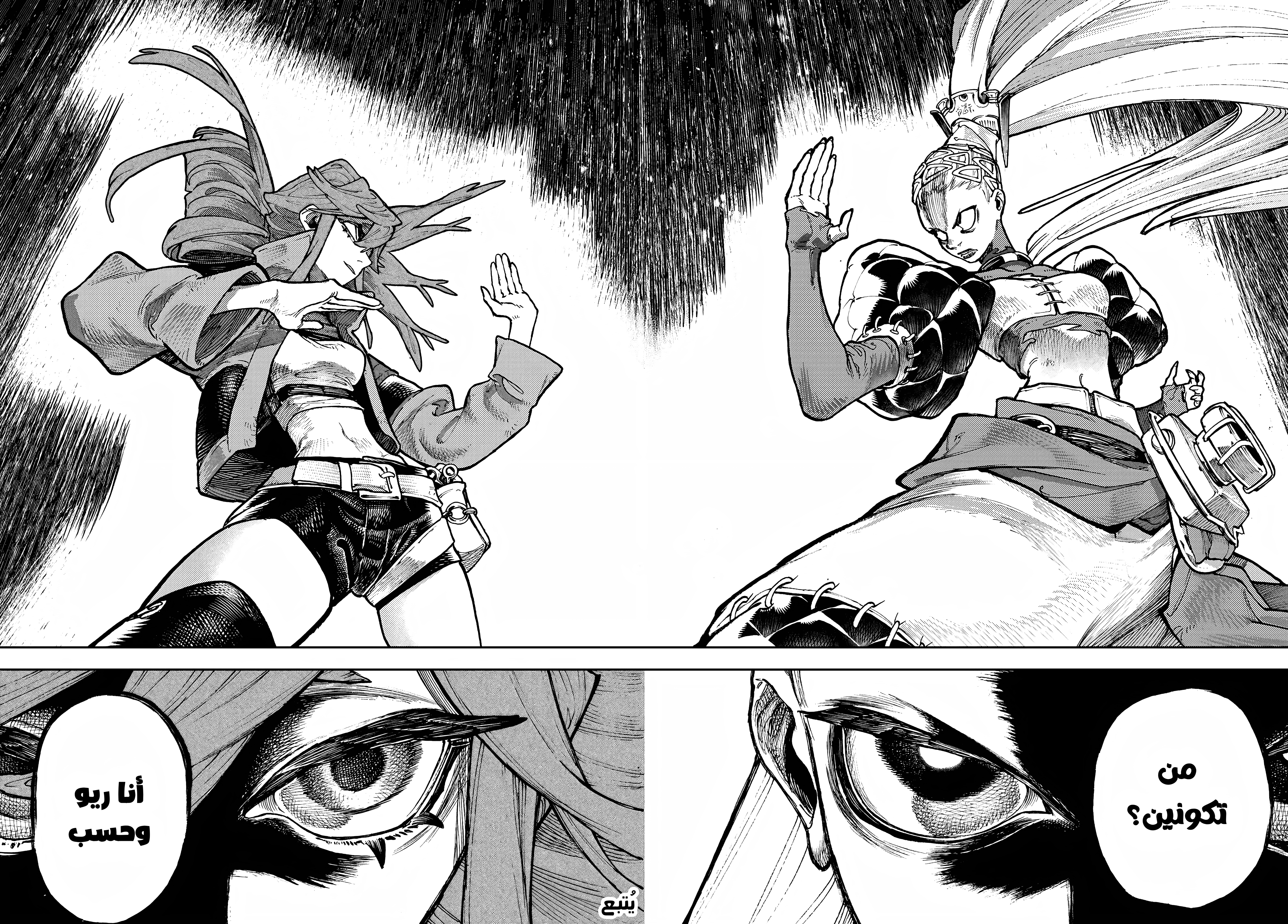 Read GachiAkuta AR Manga Online