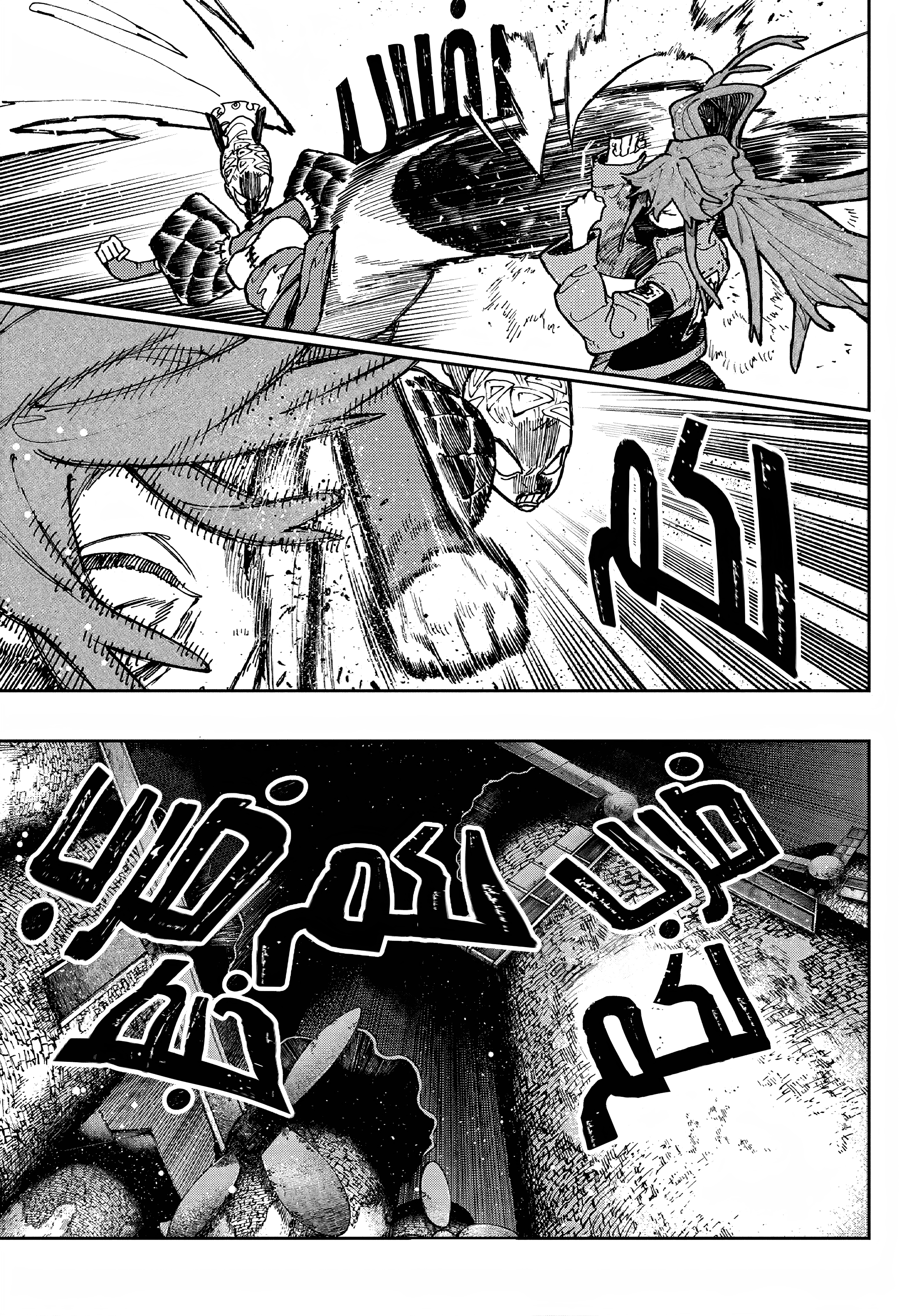 Read GachiAkuta AR Manga Online