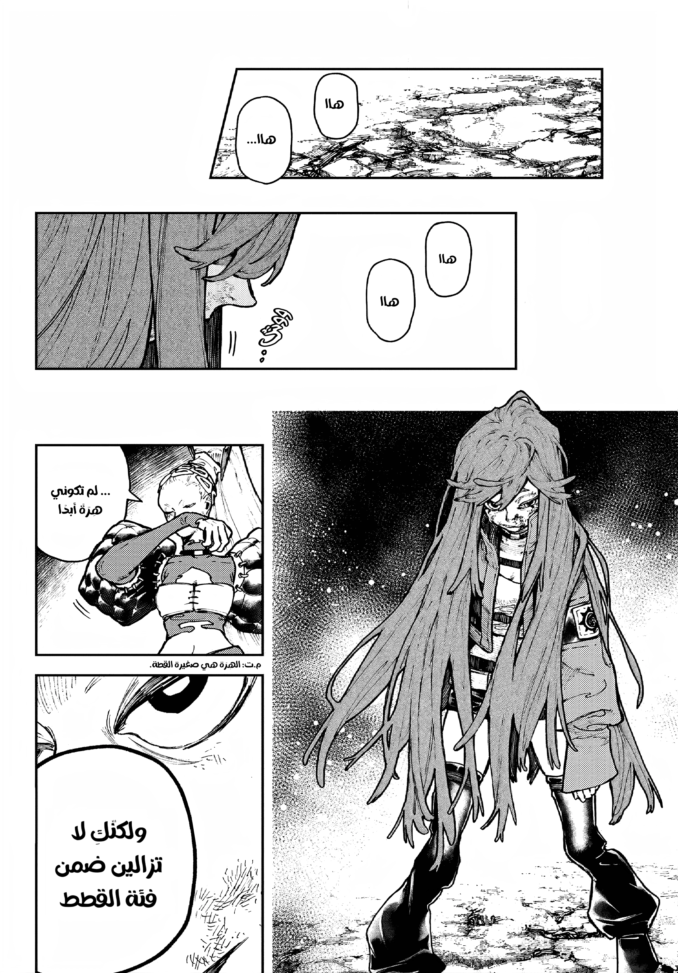 Read GachiAkuta AR Manga Online