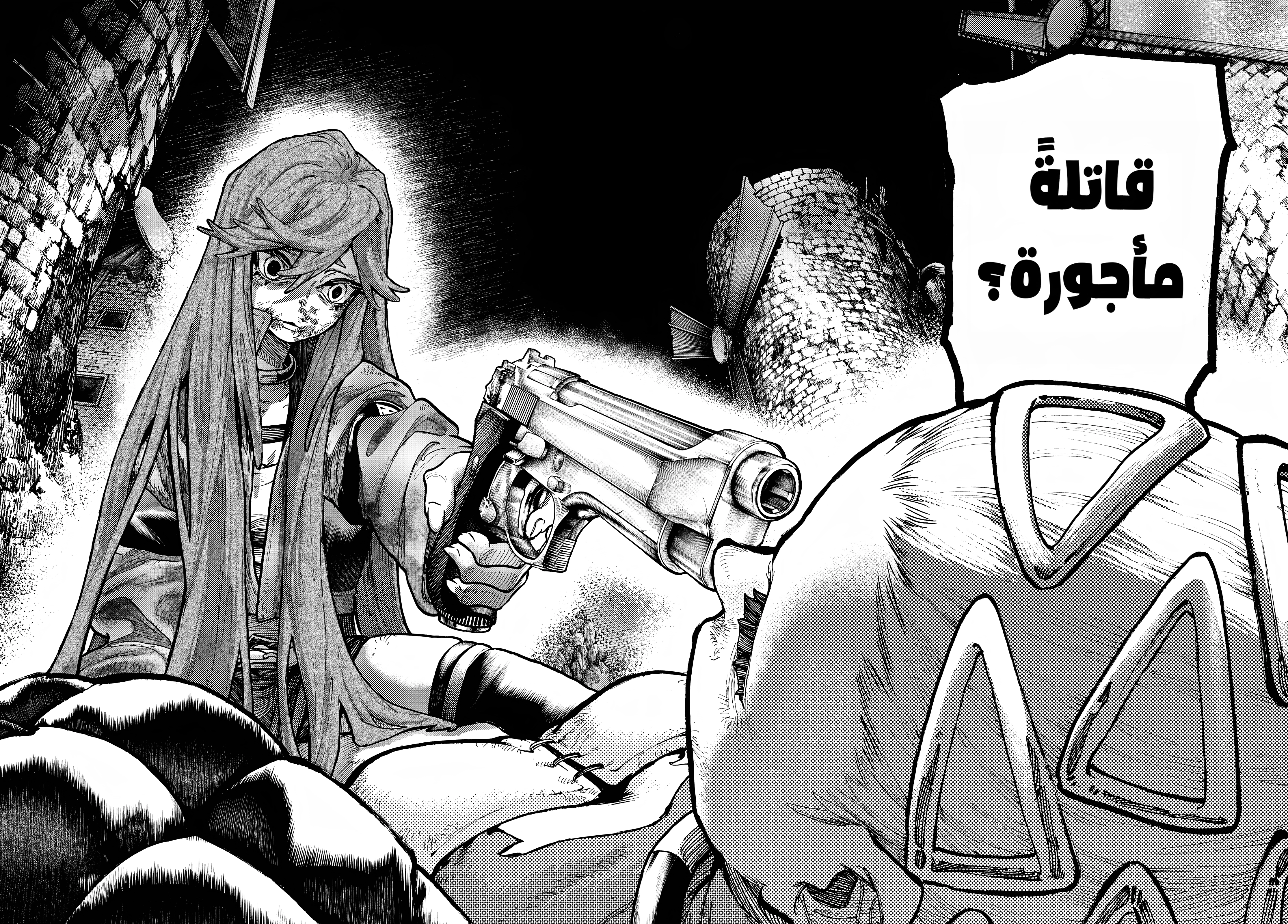 Read GachiAkuta AR Manga Online