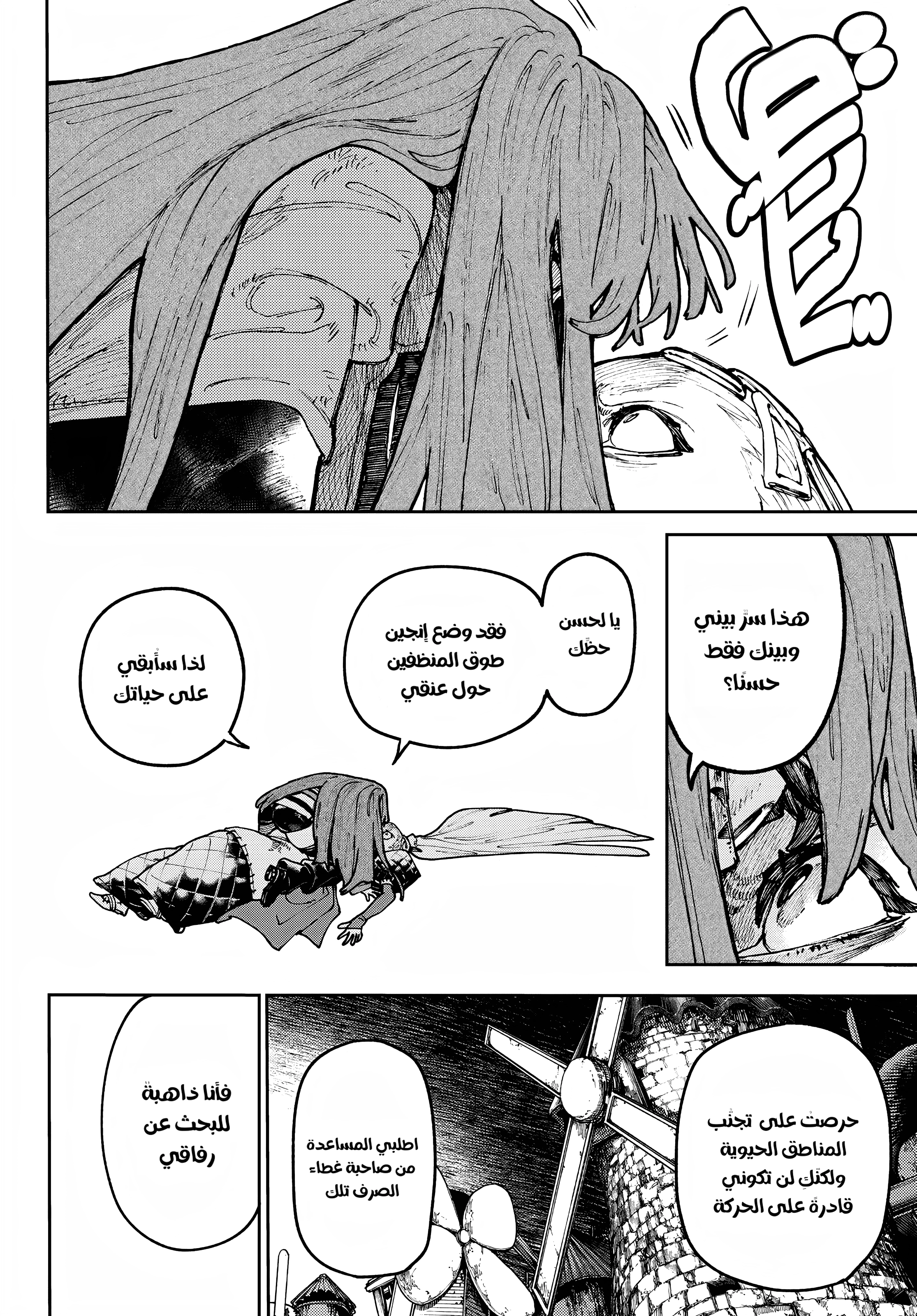 Read GachiAkuta AR Manga Online