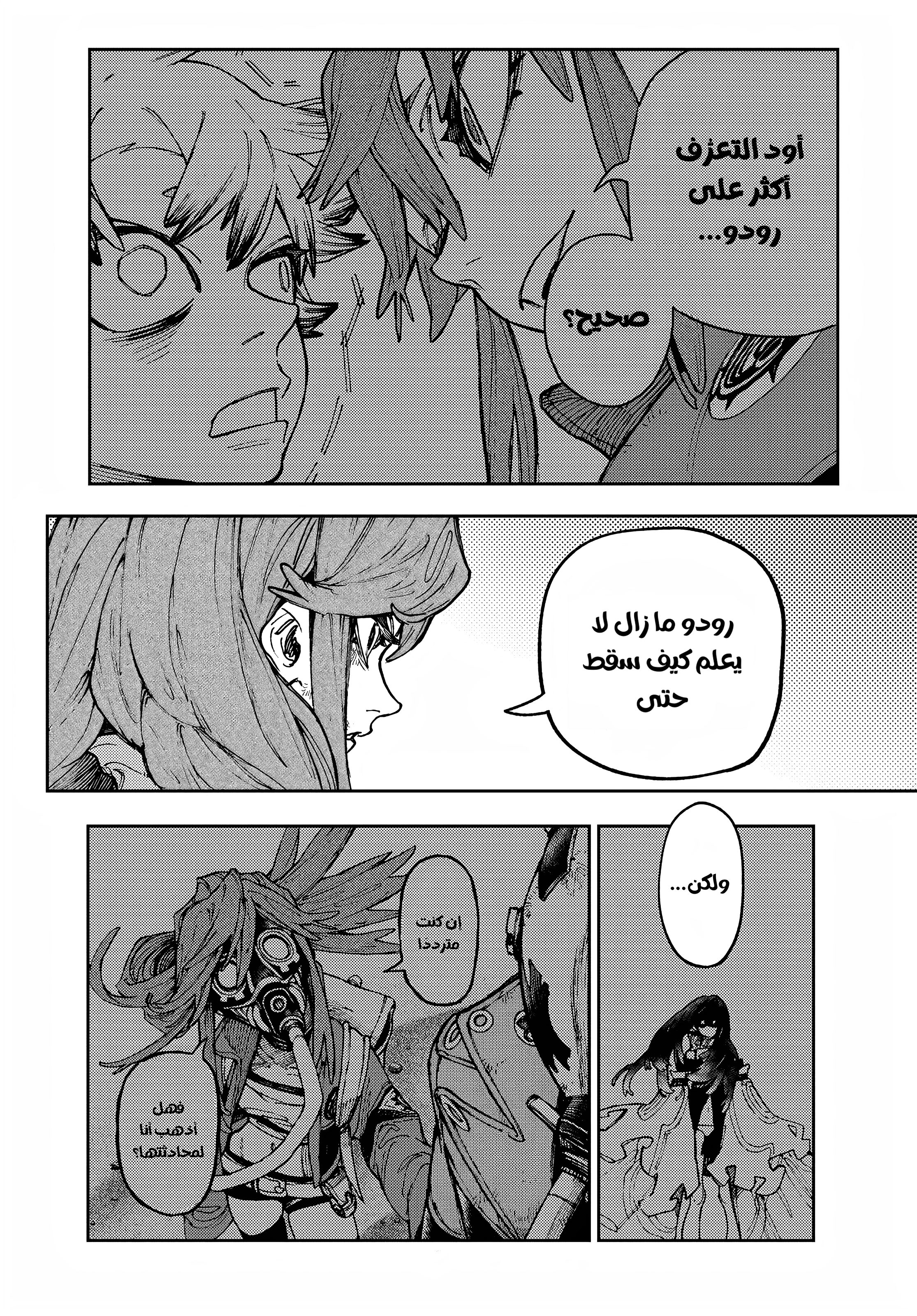 Read GachiAkuta AR Manga Online