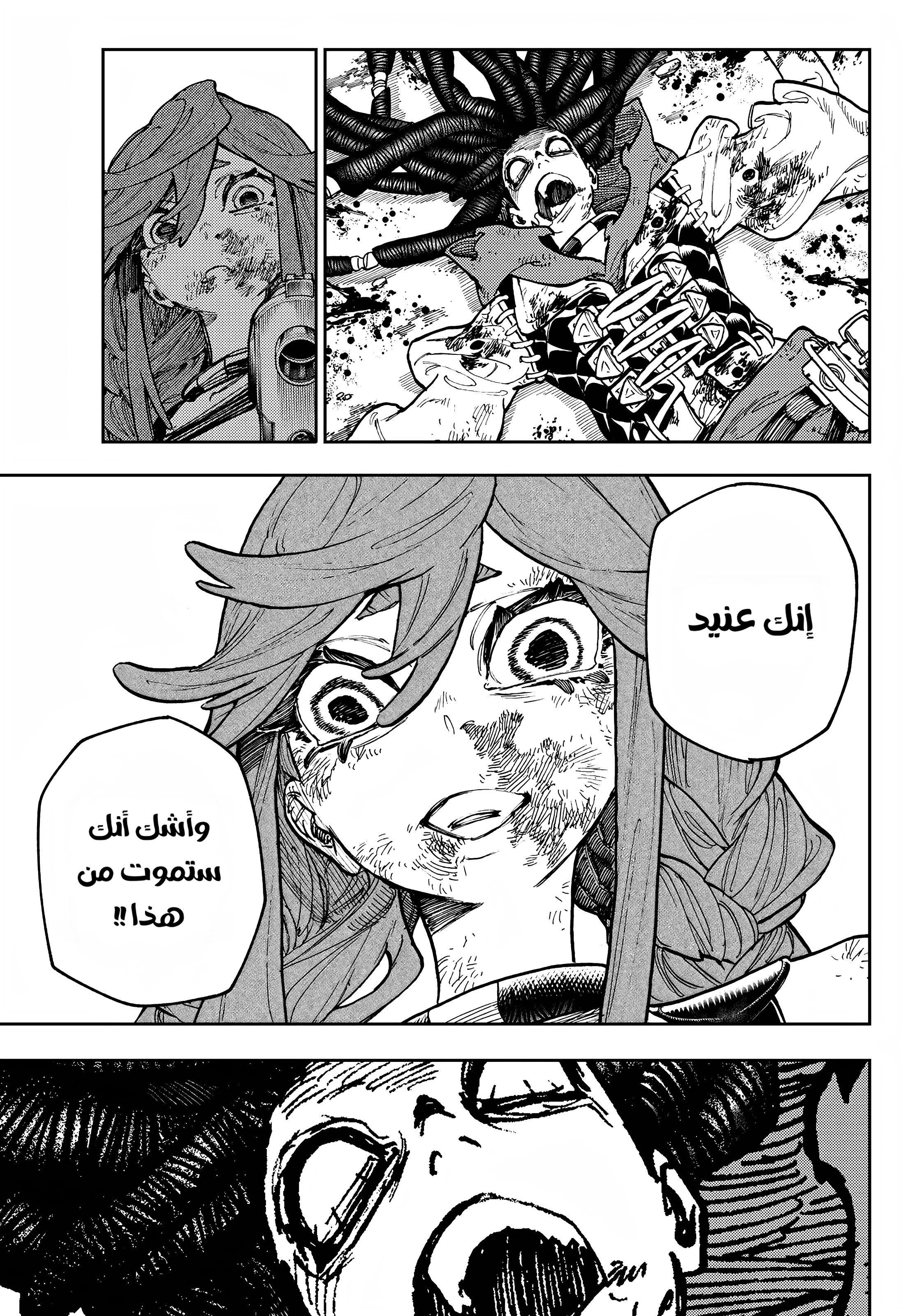 Read GachiAkuta AR Manga Online