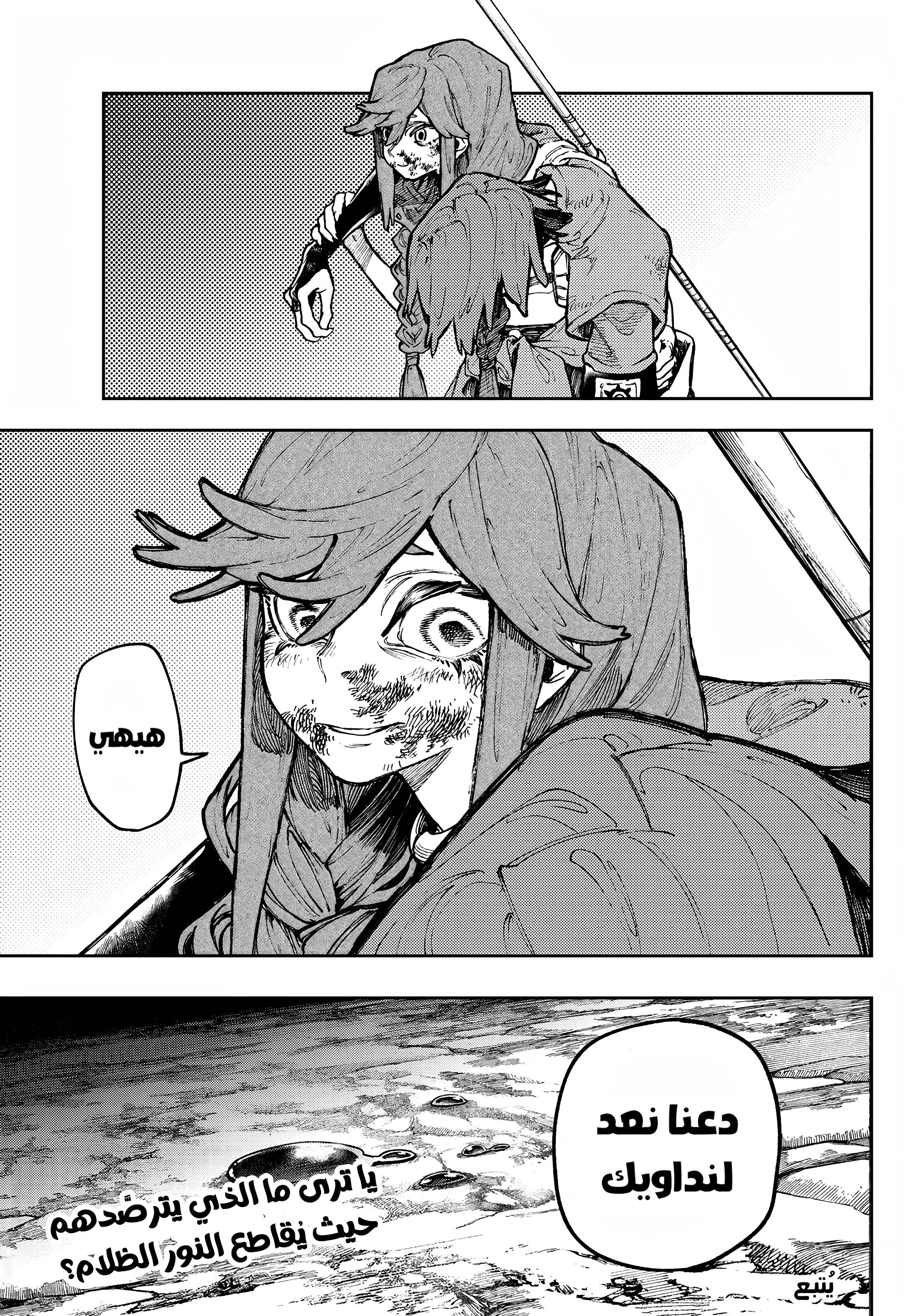 Read GachiAkuta AR Manga Online