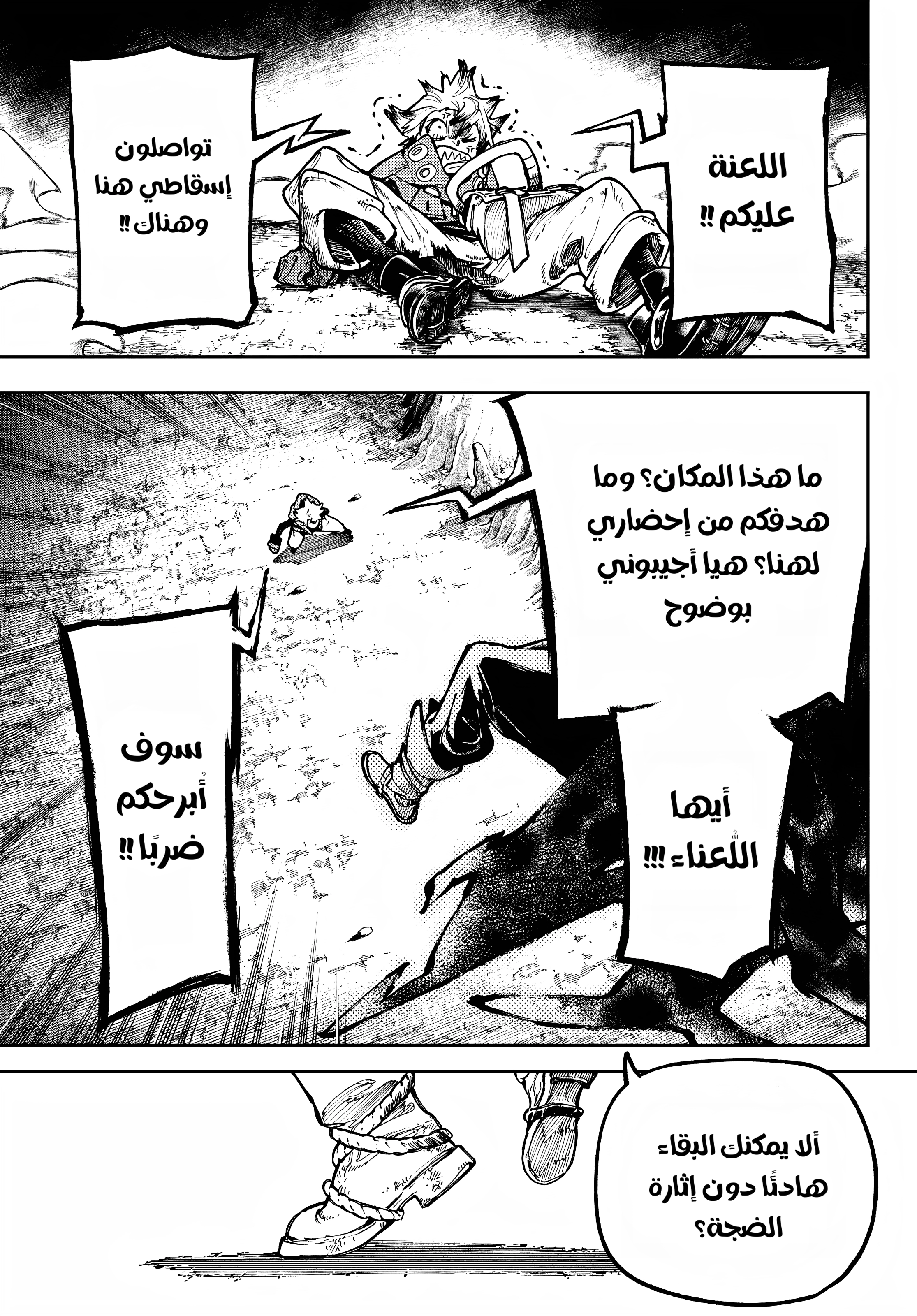 Read GachiAkuta AR Manga Online