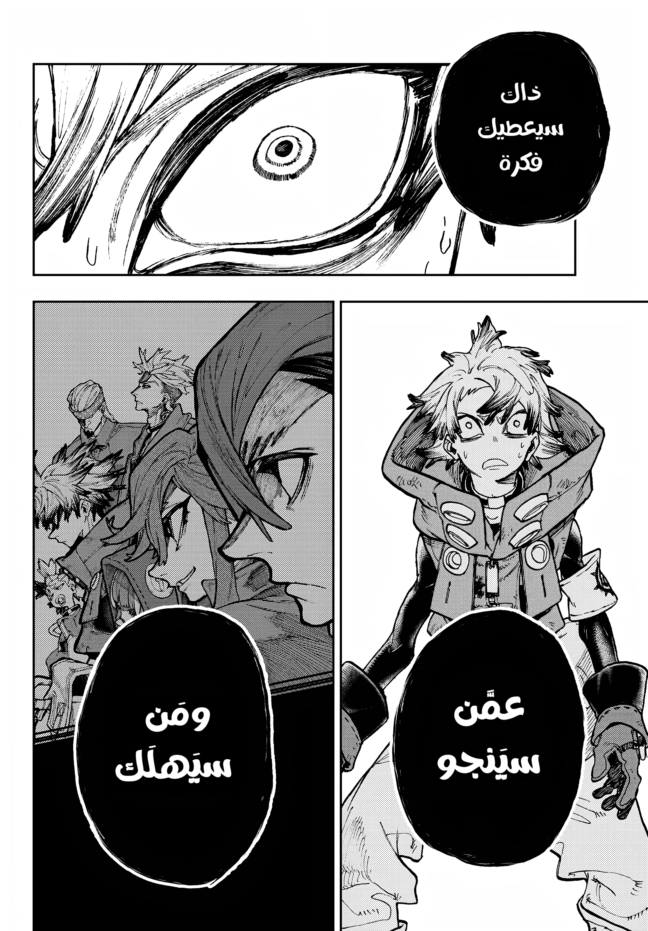 Read GachiAkuta AR Manga Online