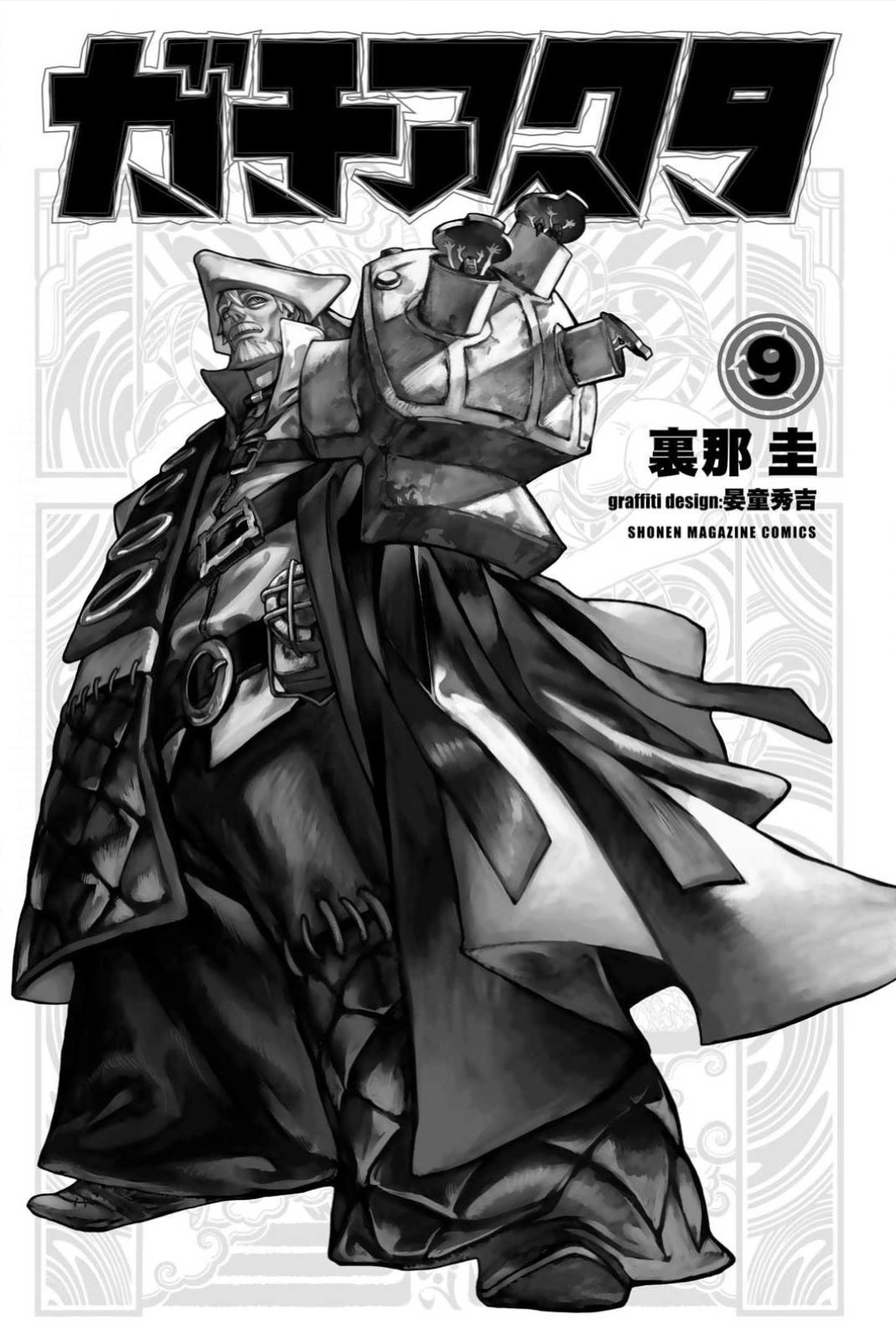 Read GachiAkuta AR Manga Online