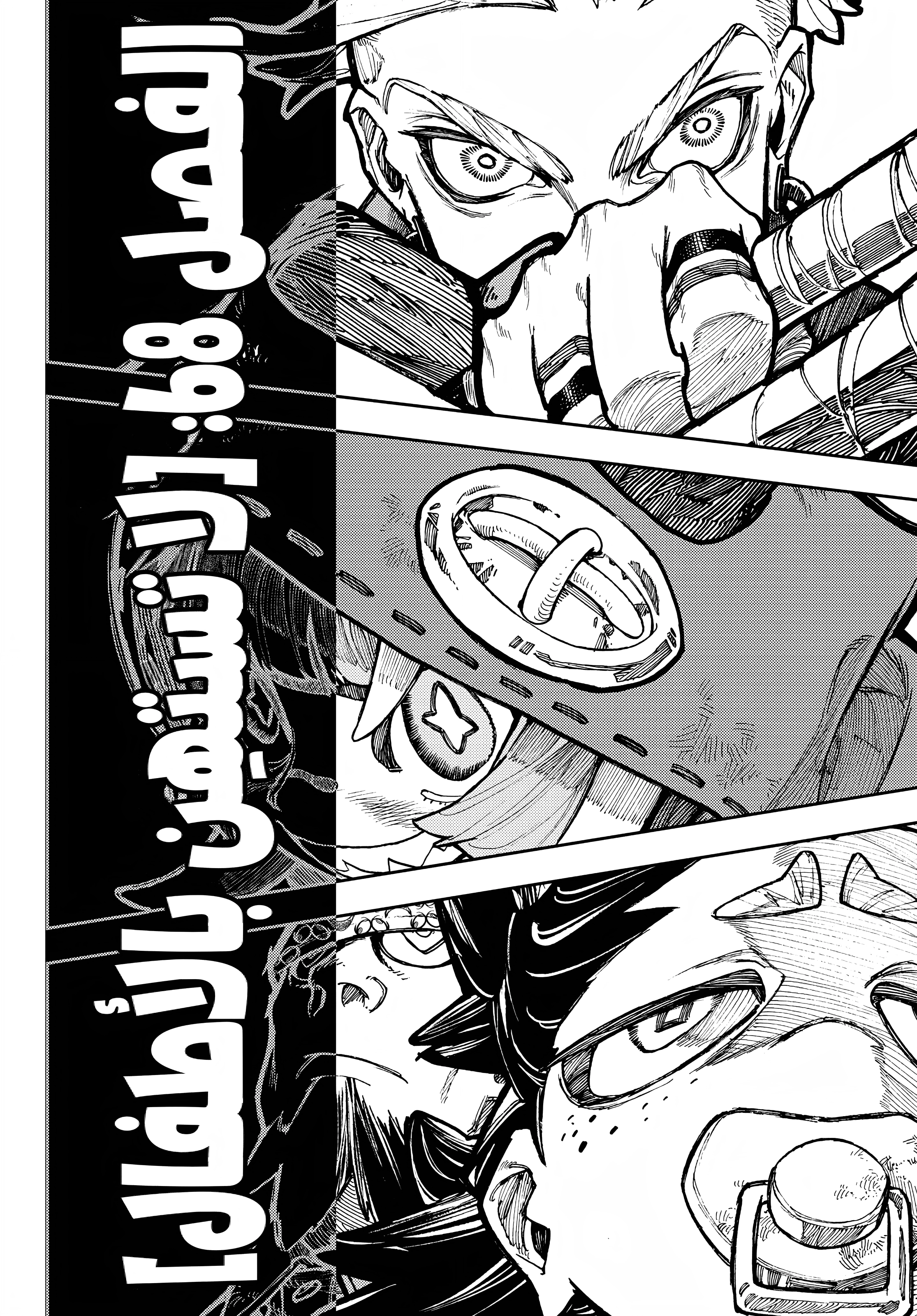 Read GachiAkuta AR Manga Online