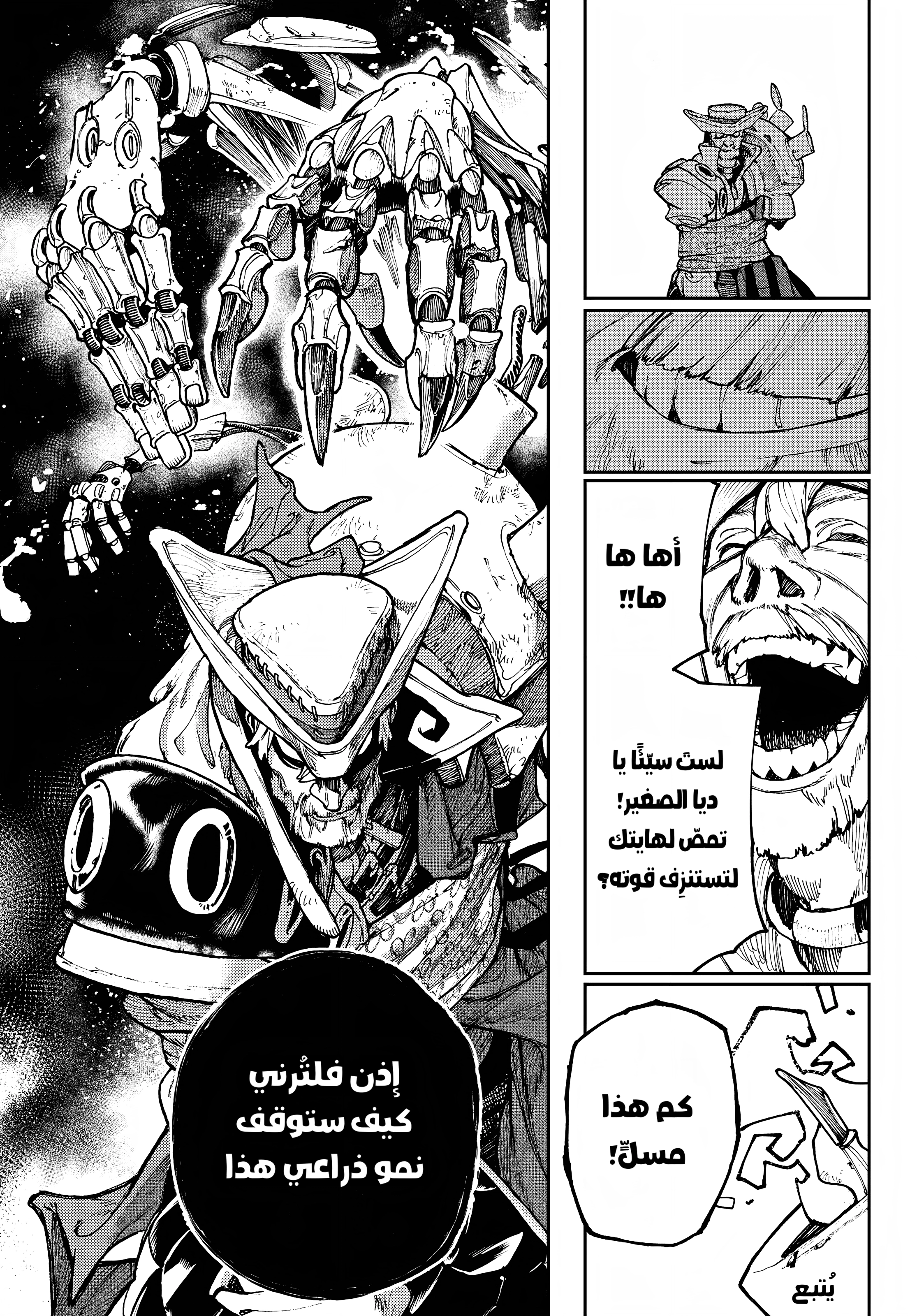 Read GachiAkuta AR Manga Online