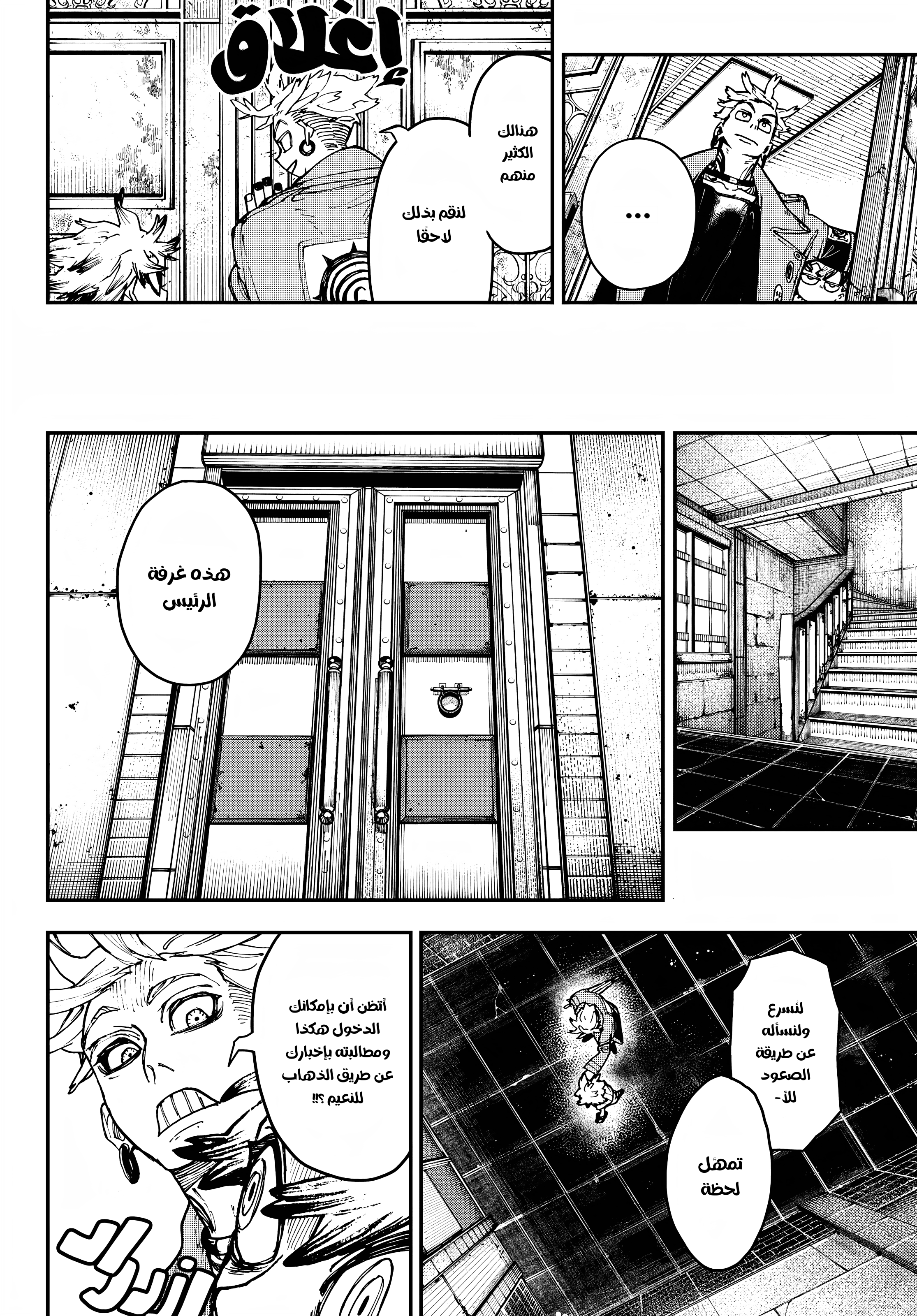 Read GachiAkuta AR Manga Online
