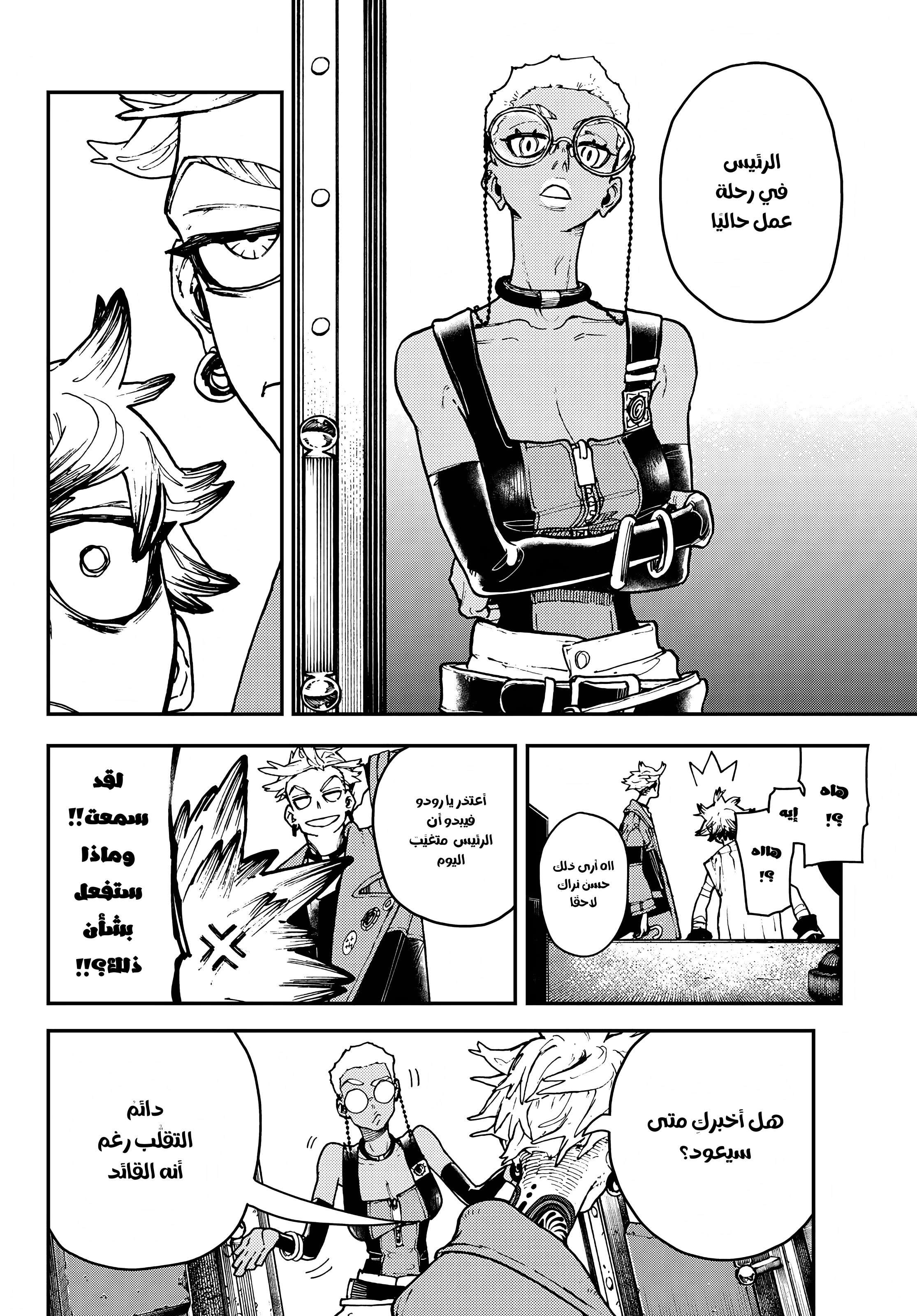 Read GachiAkuta AR Manga Online
