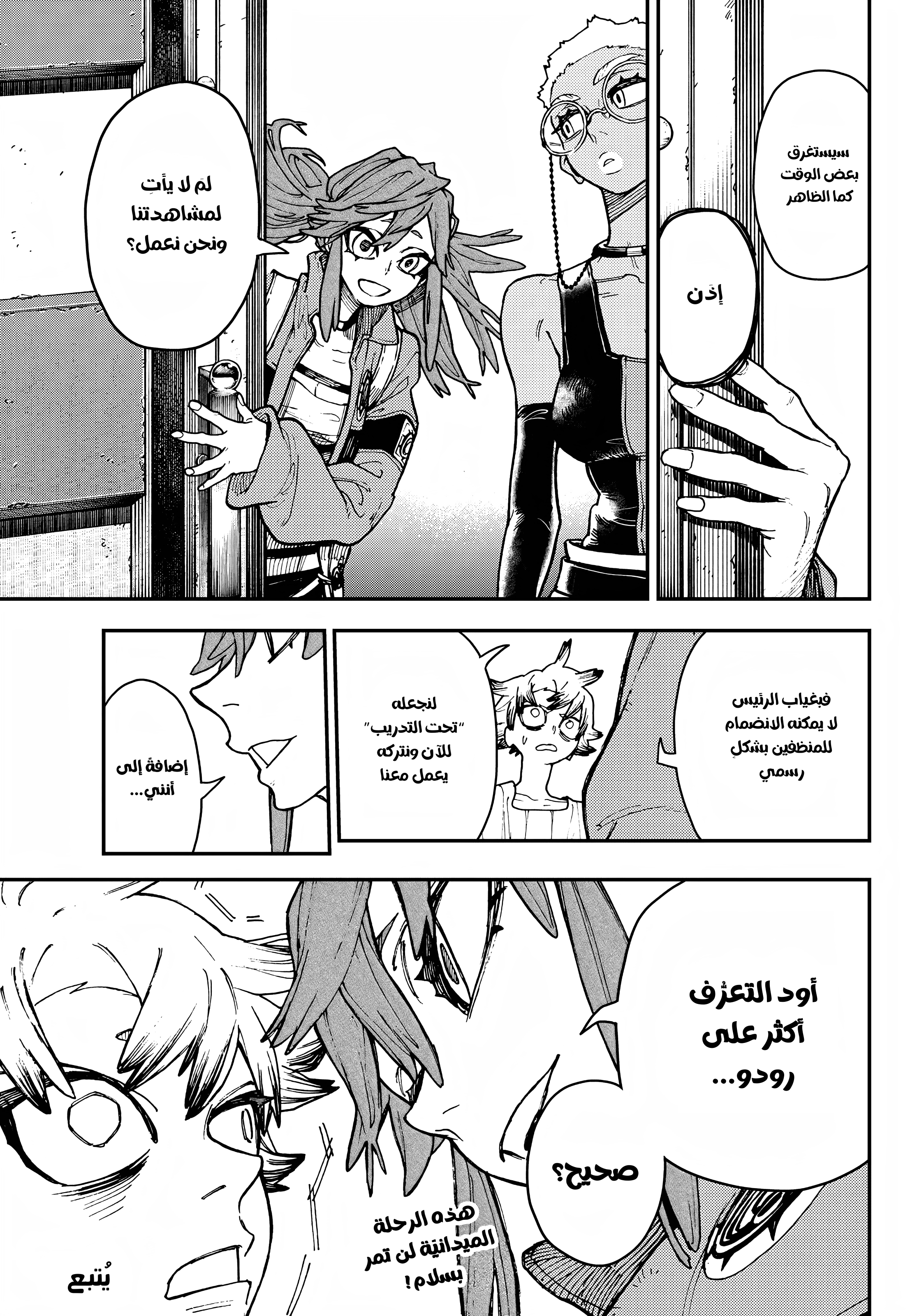 Read GachiAkuta AR Manga Online