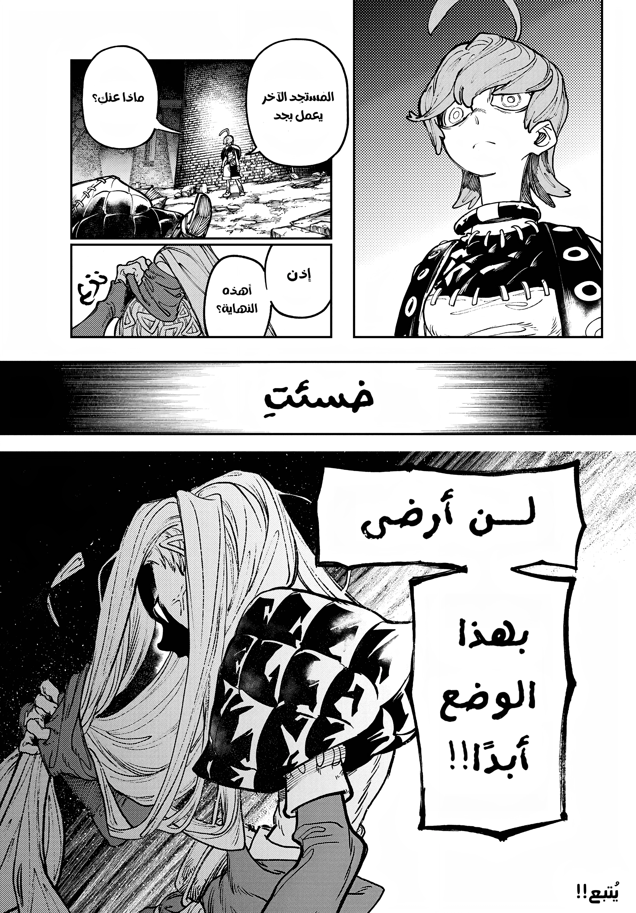 Read GachiAkuta AR Manga Online