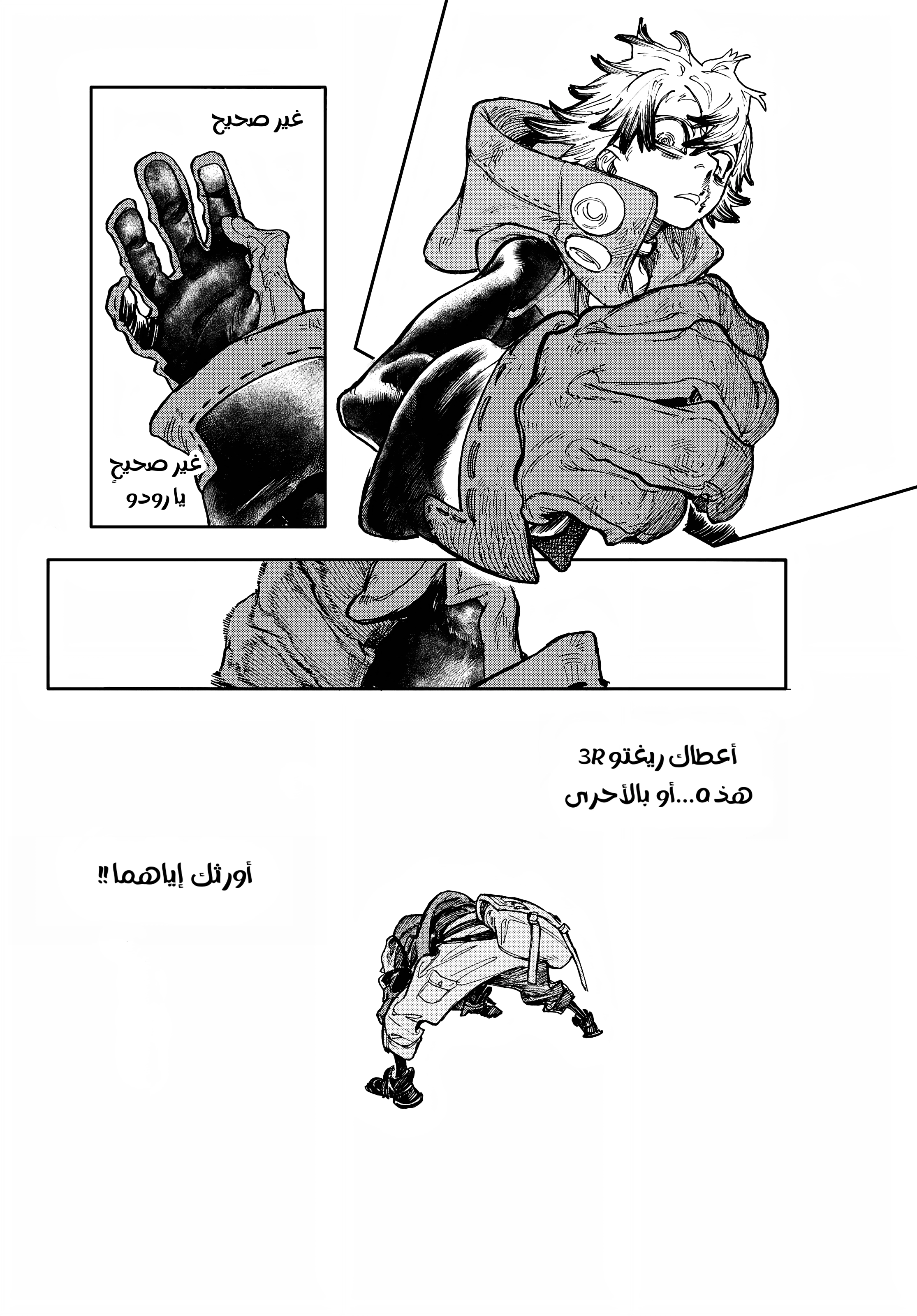 Read GachiAkuta AR Manga Online