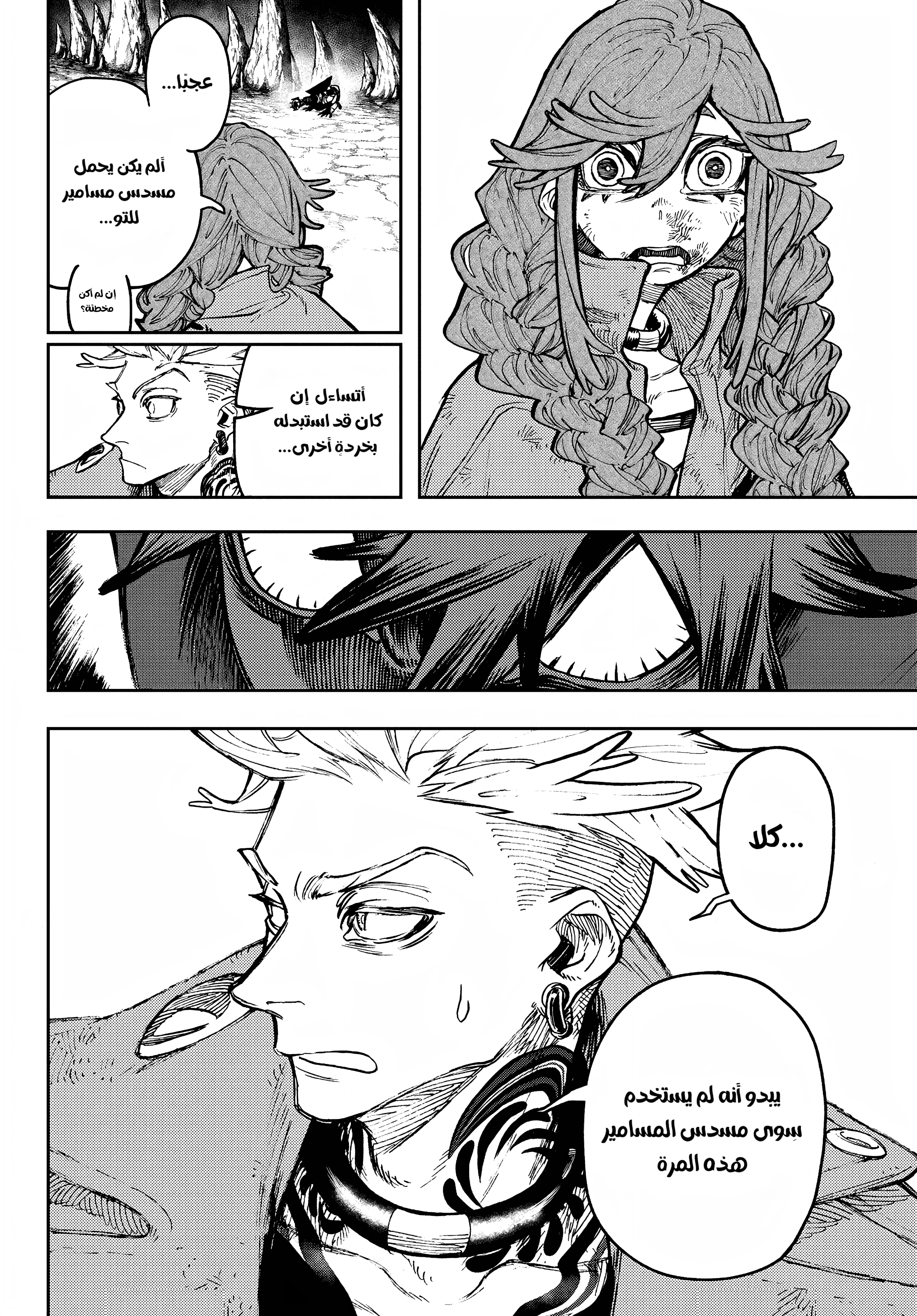 Read GachiAkuta AR Manga Online