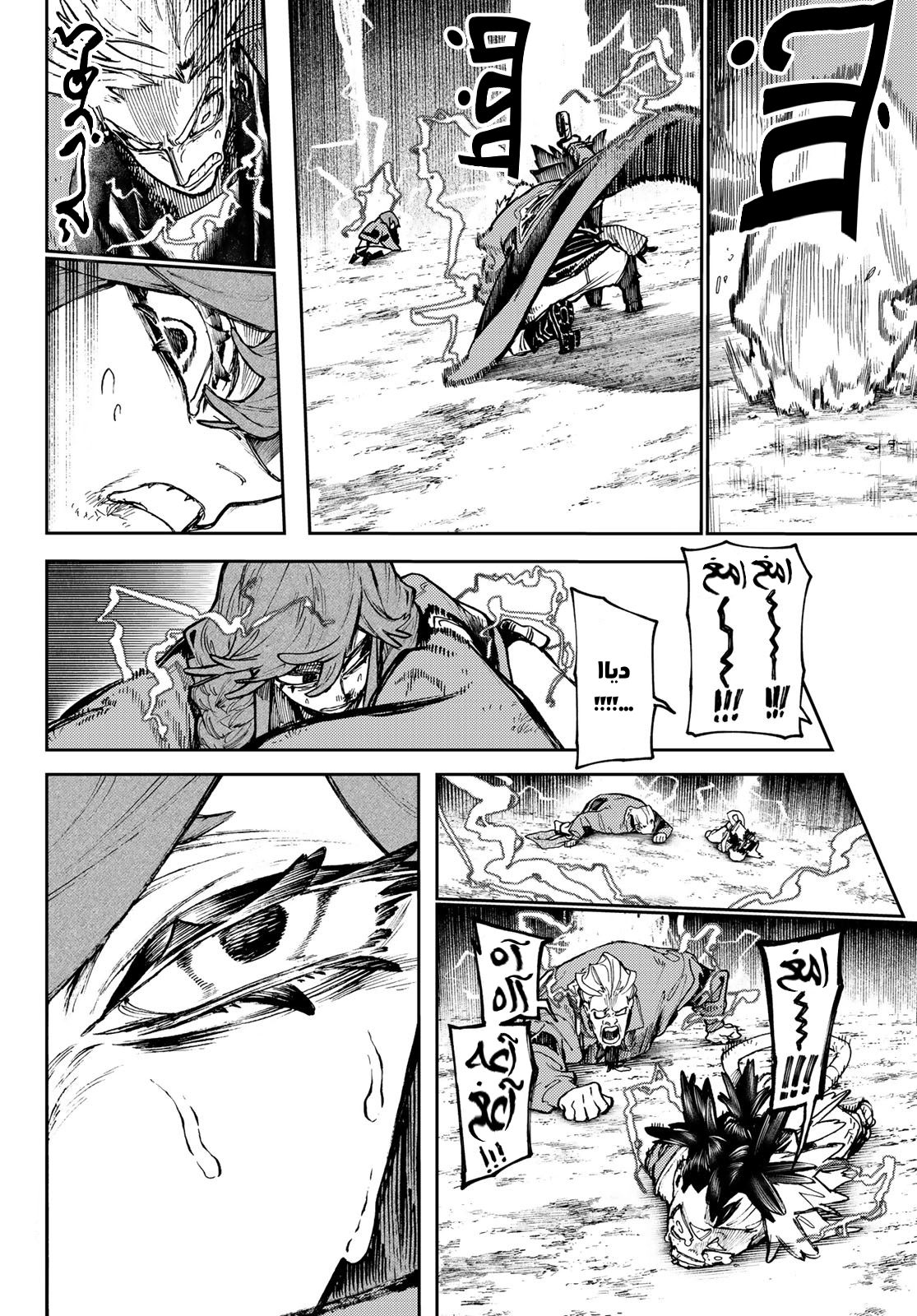 Read GachiAkuta AR Manga Online